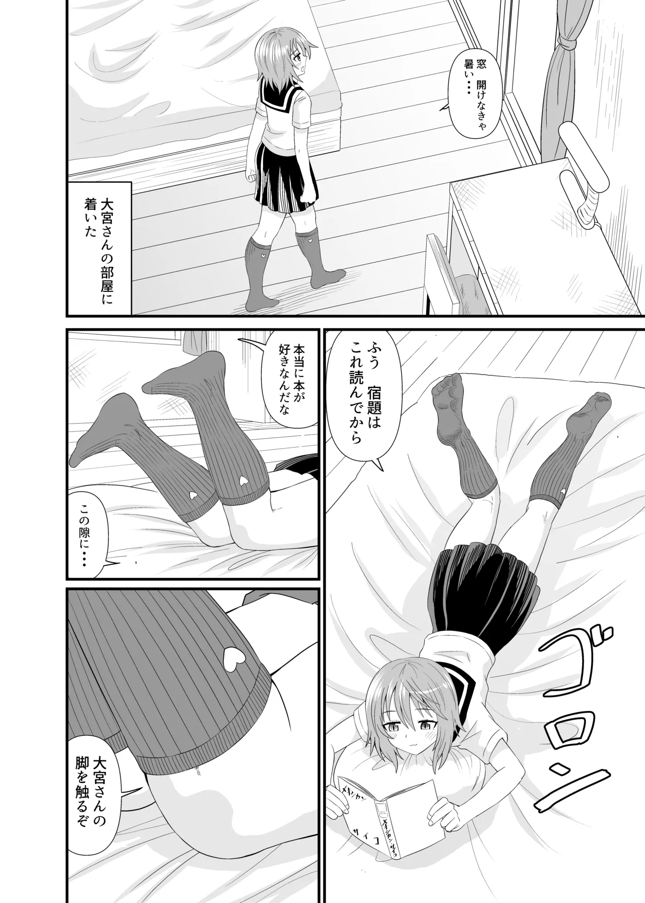 [Shivharu] Hentai soffi 画像番号 9