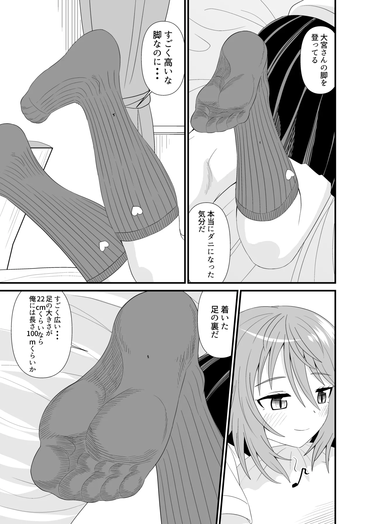 [Shivharu] Hentai soffi 画像番号 10