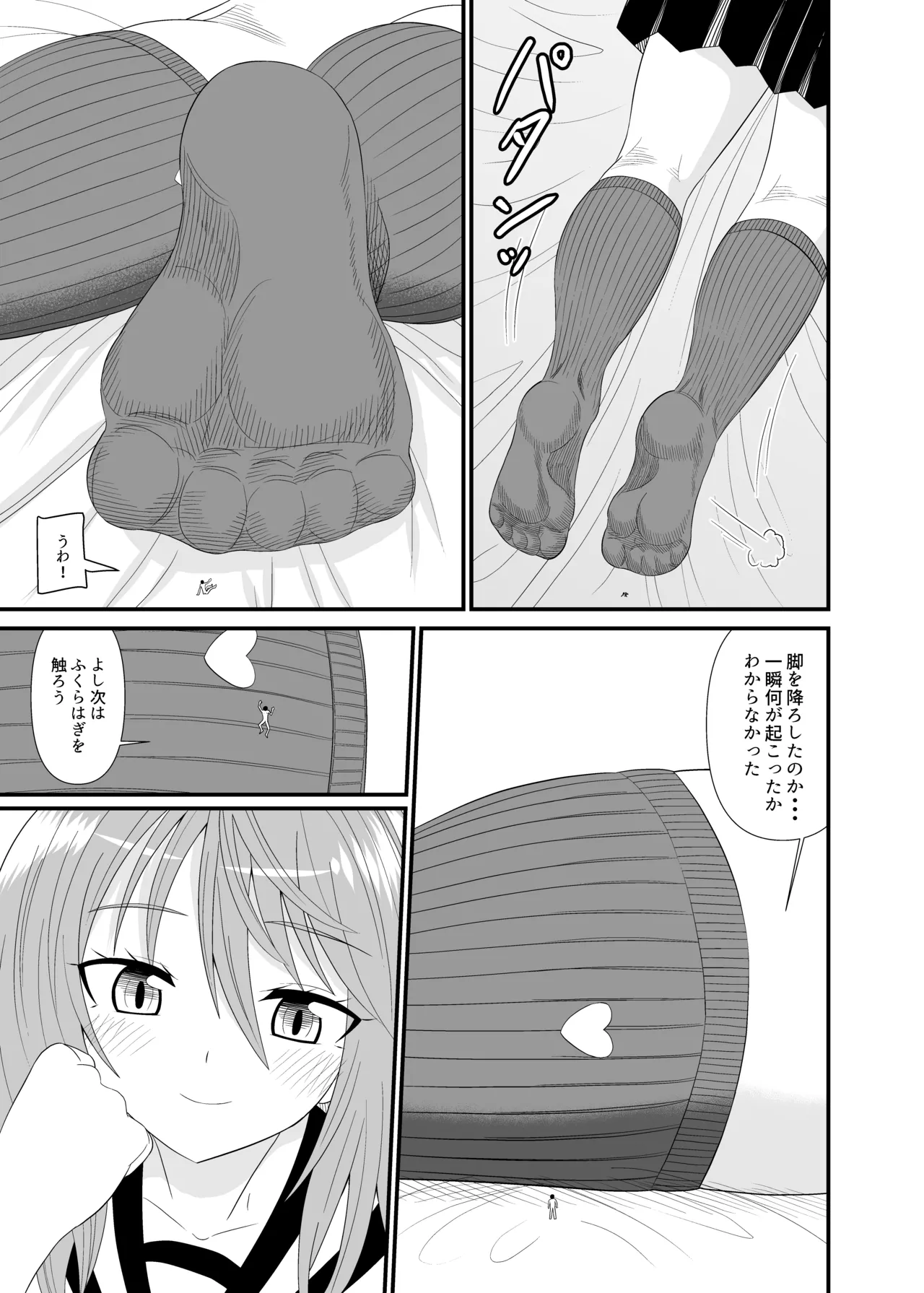 [Shivharu] Hentai soffi 画像番号 12