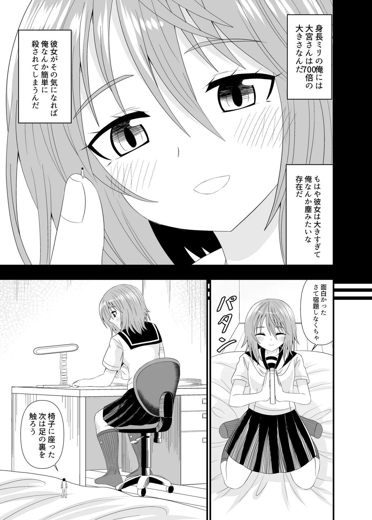 [Shivharu] Hentai soffi 画像番号 14