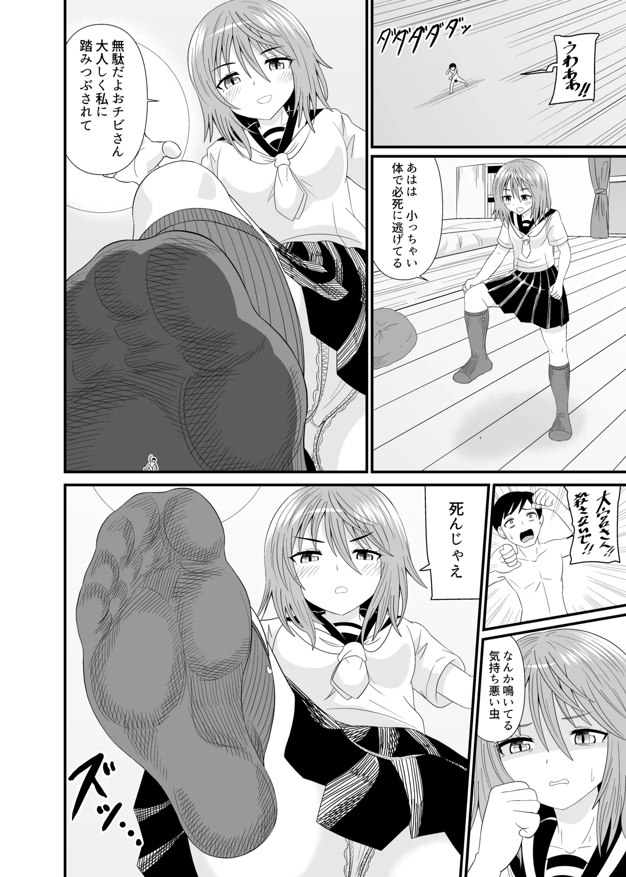 [Shivharu] Hentai soffi 画像番号 19