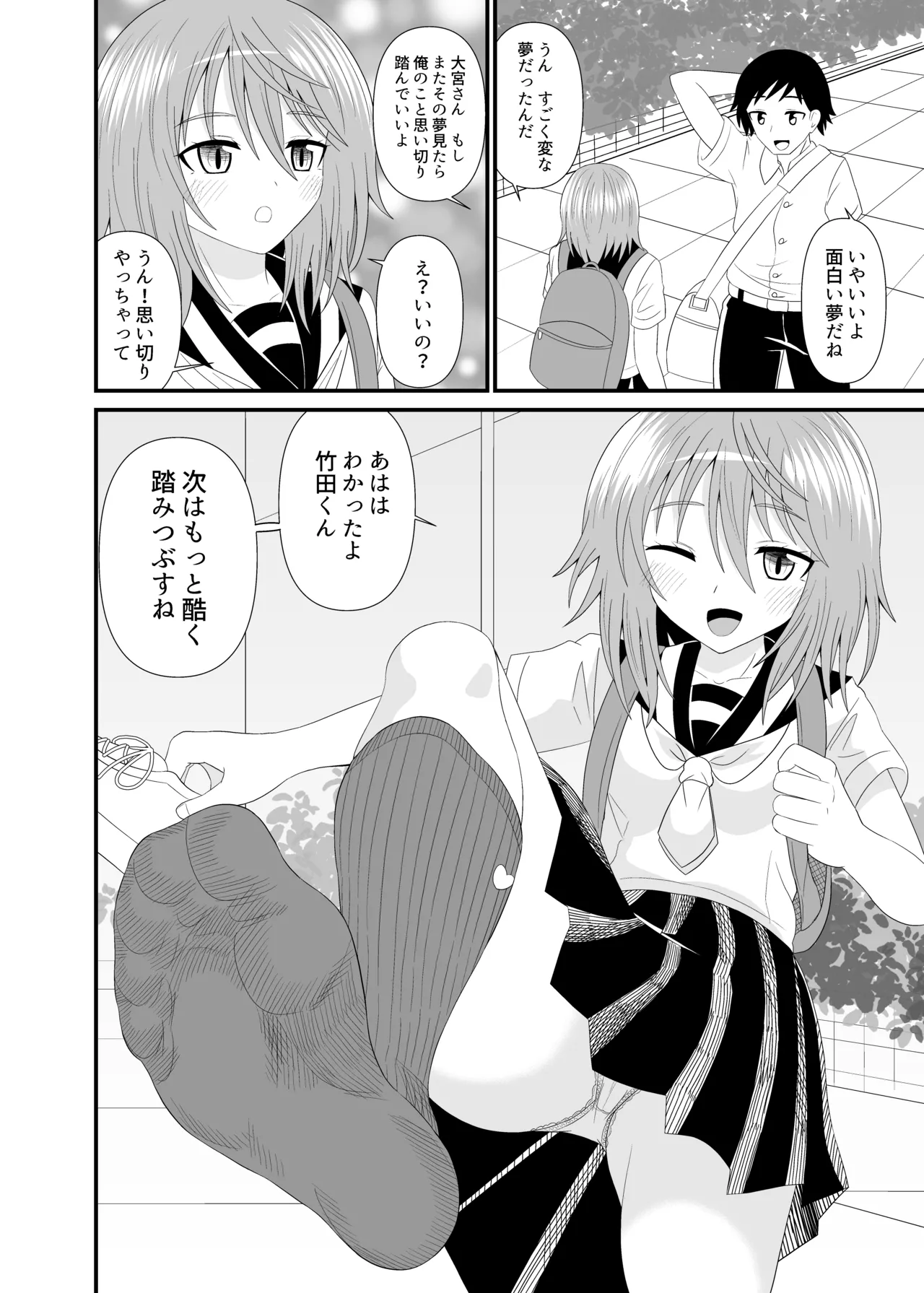 [Shivharu] Hentai soffi 画像番号 25