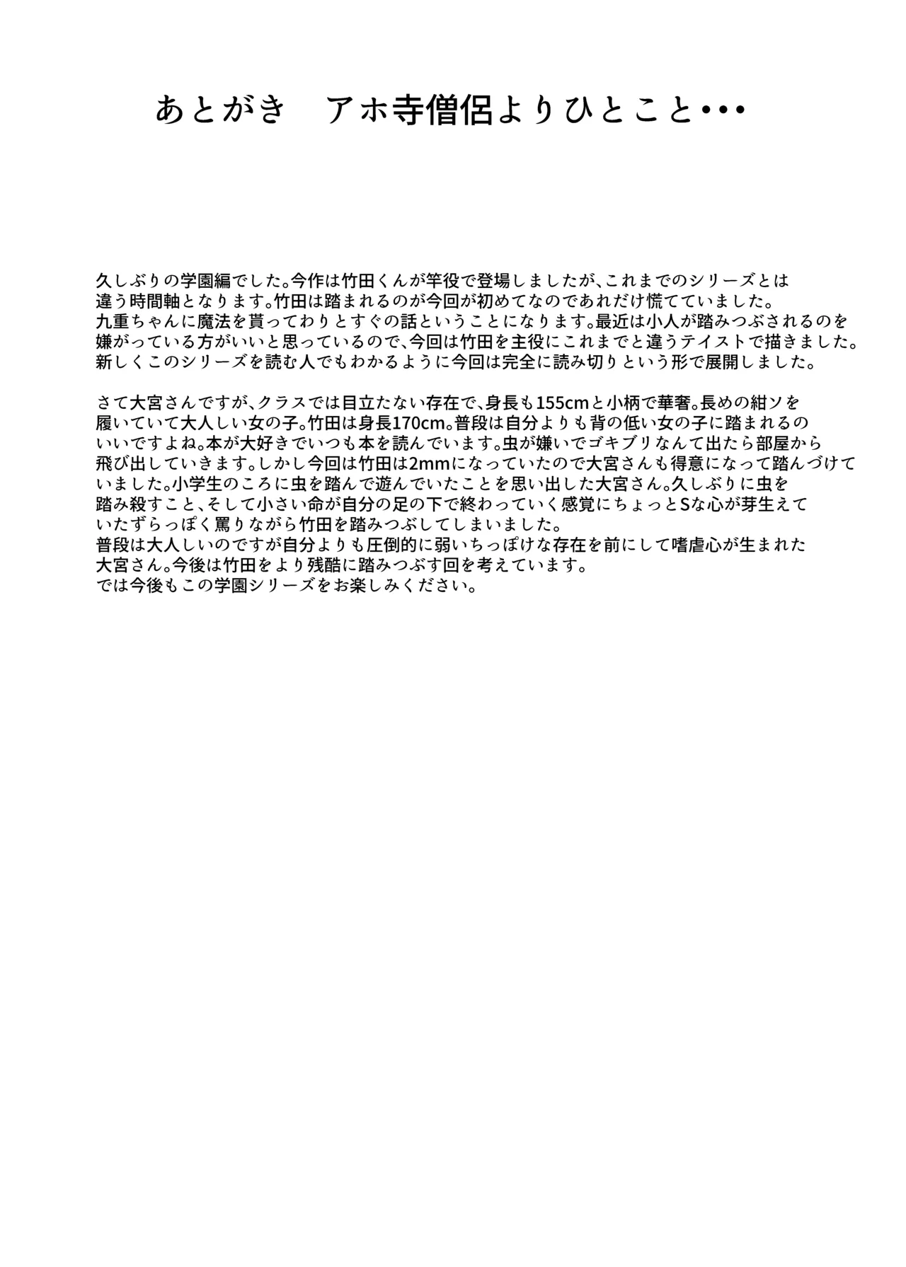 [Shivharu] Hentai soffi 画像番号 26