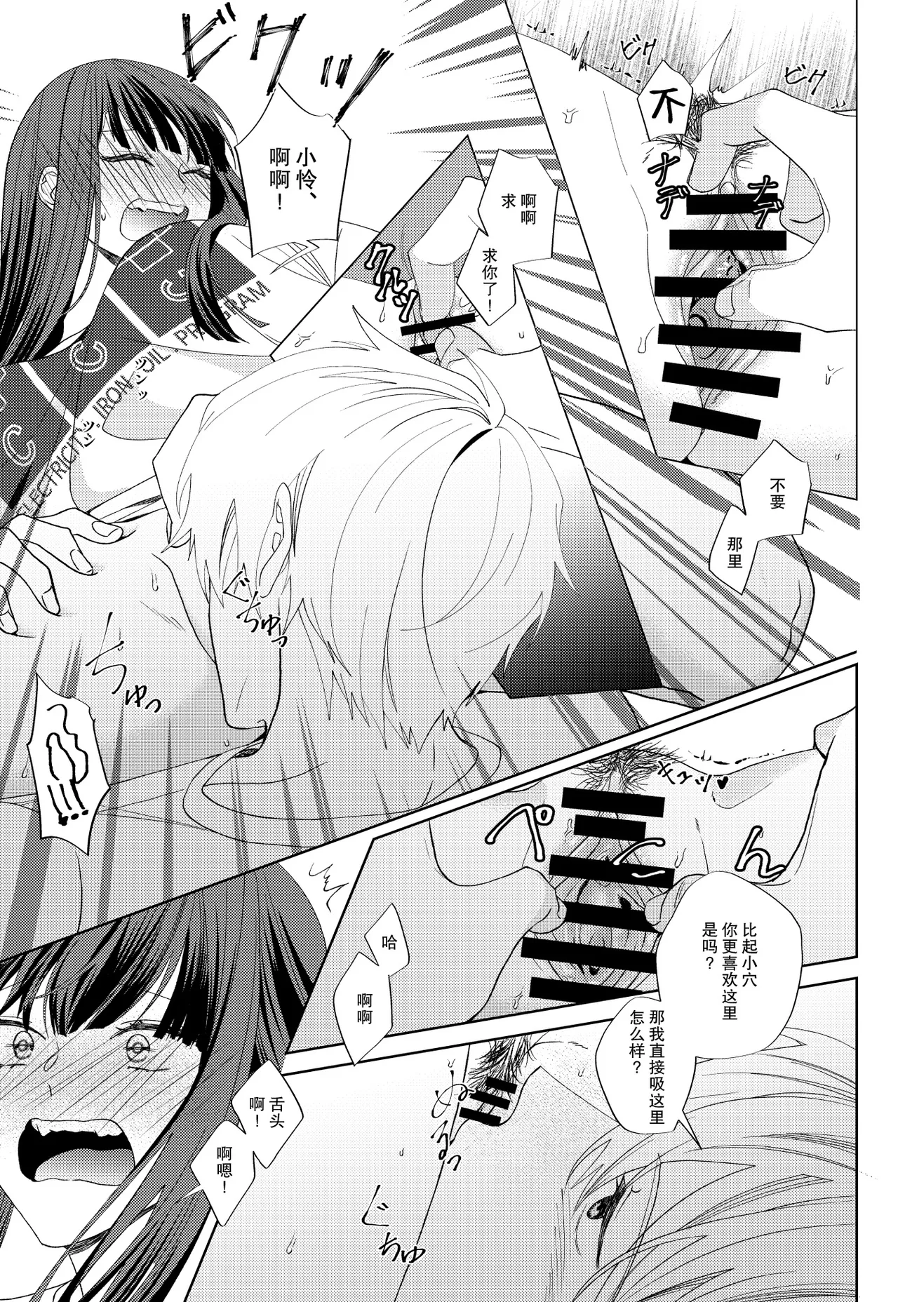 [pleasure] osananajimi no inma (♂) kakusei o tetsudau koto ni narimashita | 帮助青梅竹马的淫魔 (♂)觉醒了 [Chinese] [莉赛特汉化组] numero di immagine  8