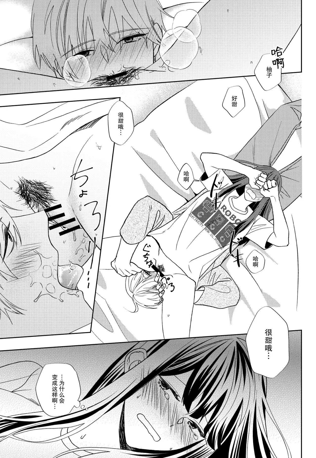 [pleasure] osananajimi no inma (♂) kakusei o tetsudau koto ni narimashita | 帮助青梅竹马的淫魔 (♂)觉醒了 [Chinese] [莉赛特汉化组] numero di immagine  10