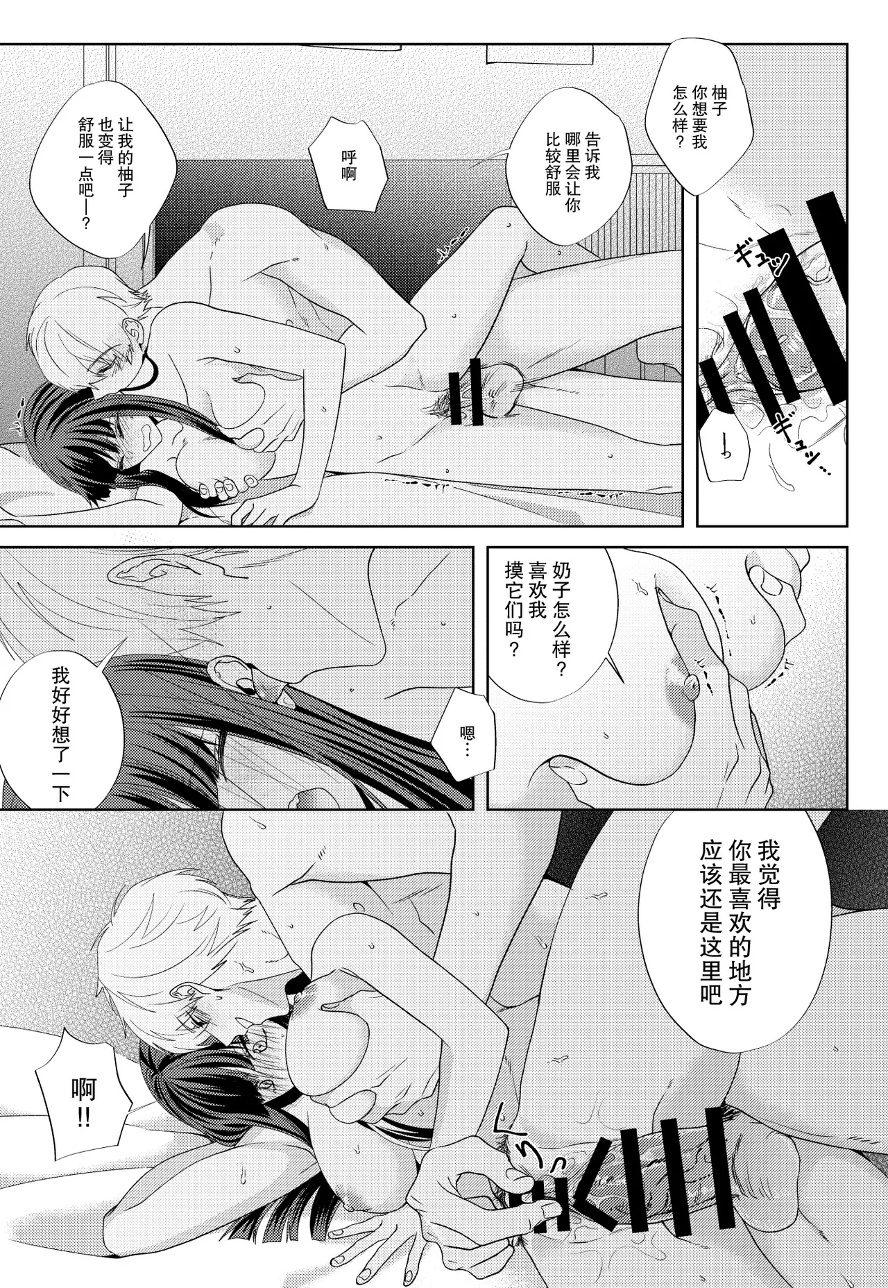 [pleasure] osananajimi no inma (♂) kakusei o tetsudau koto ni narimashita | 帮助青梅竹马的淫魔 (♂)觉醒了 [Chinese] [莉赛特汉化组] numero di immagine  32