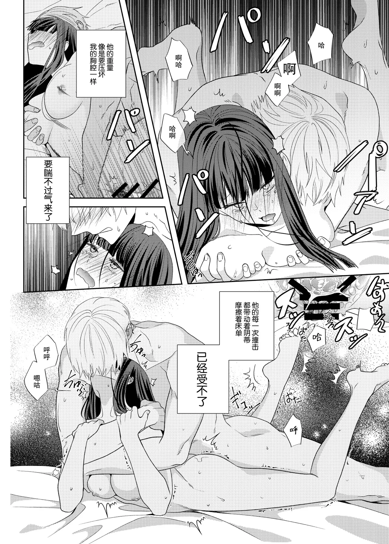 [pleasure] osananajimi no inma (♂) kakusei o tetsudau koto ni narimashita | 帮助青梅竹马的淫魔 (♂)觉醒了 [Chinese] [莉赛特汉化组] numero di immagine  35