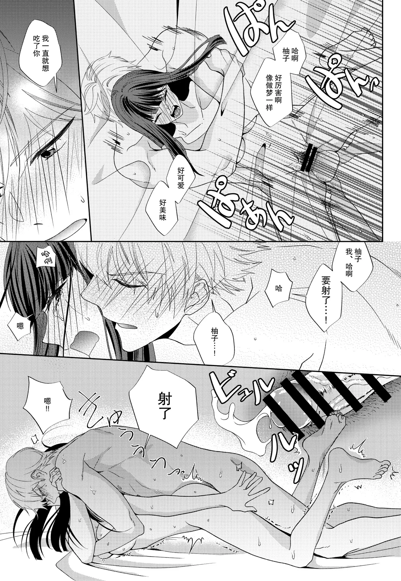 [pleasure] osananajimi no inma (♂) kakusei o tetsudau koto ni narimashita | 帮助青梅竹马的淫魔 (♂)觉醒了 [Chinese] [莉赛特汉化组] numero di immagine  36