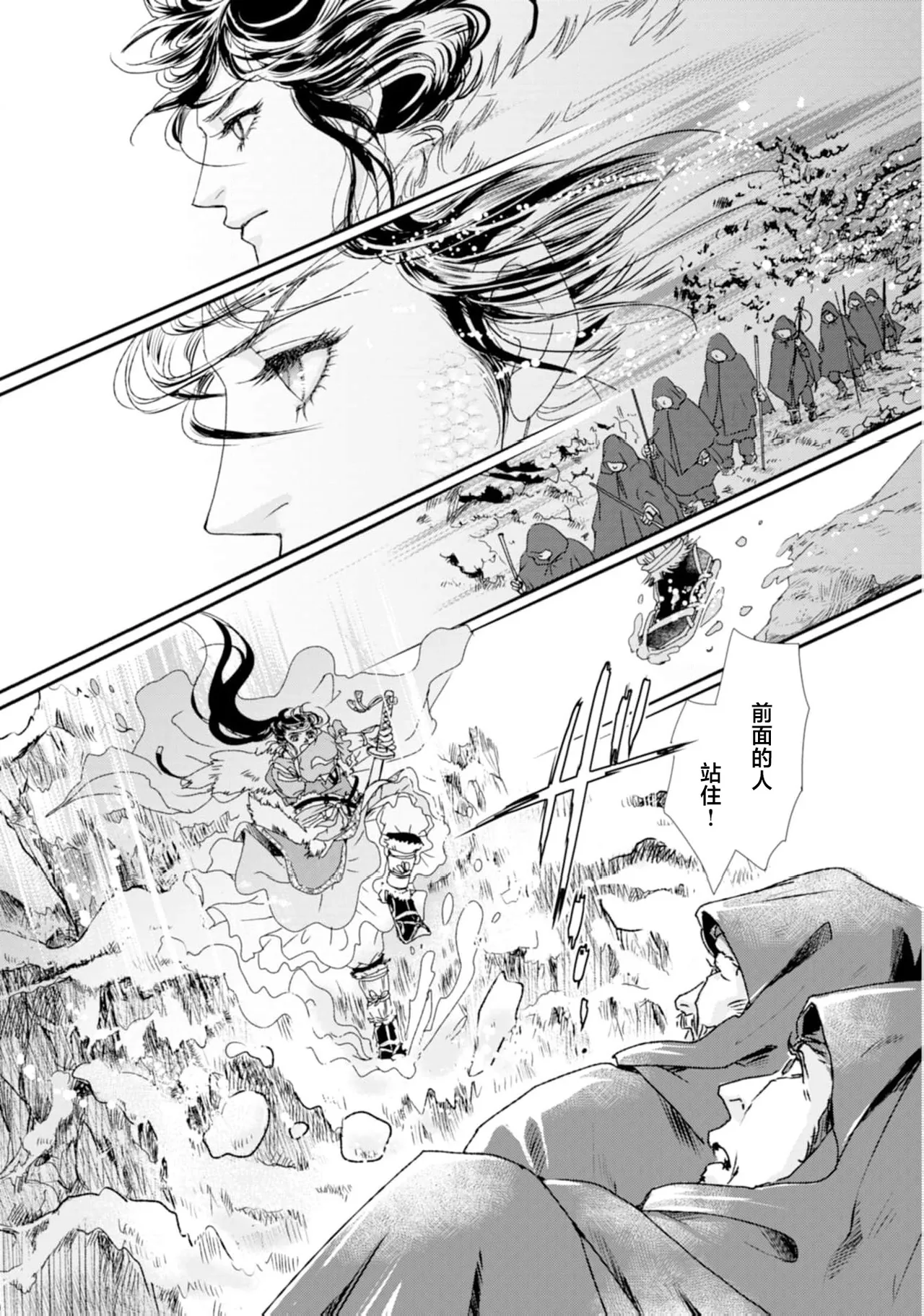 [Tsuji Rikako/ Shirogane Yuki] go ryukoku monogatari  | 五龙国物语 1-4 [Chinese] [莉赛特汉化组] 29eme image