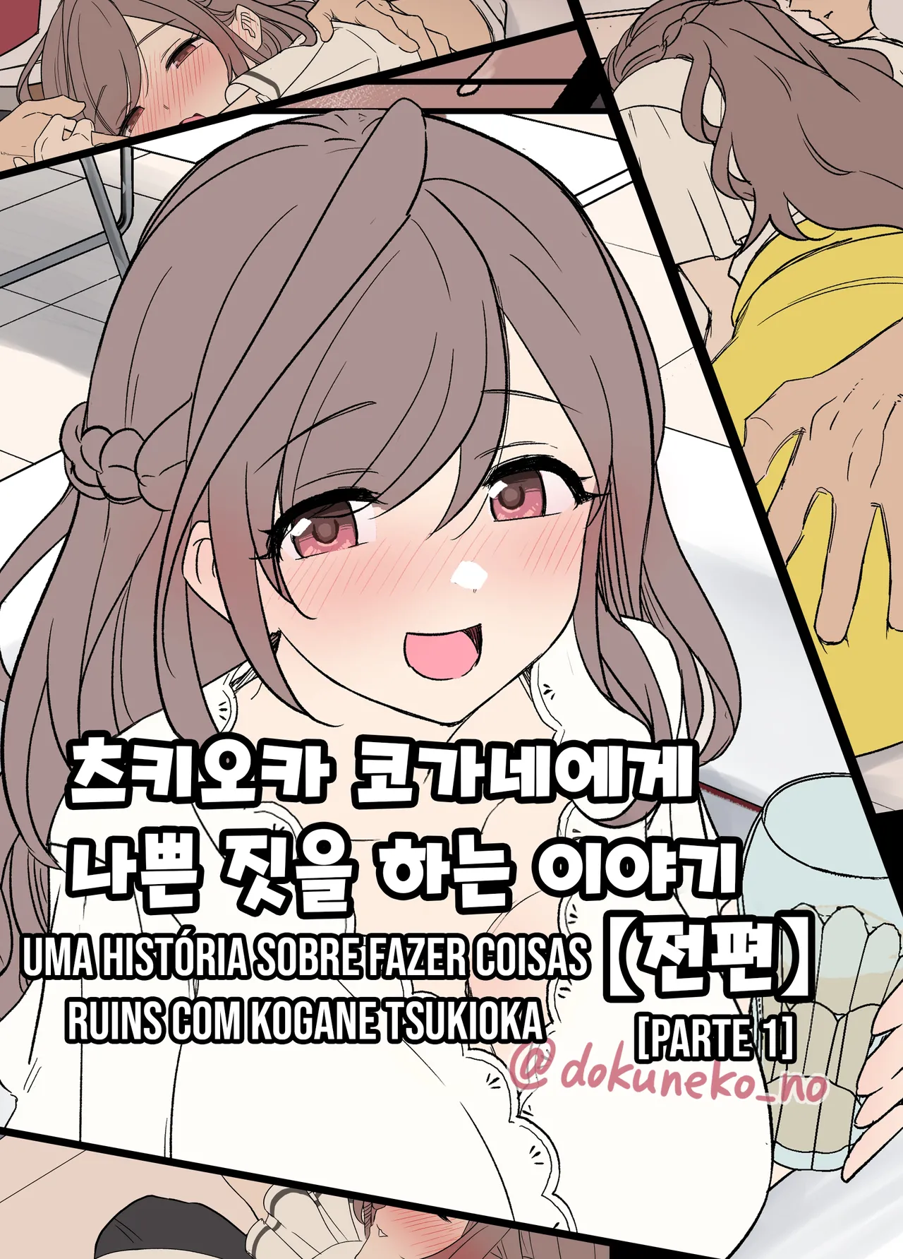 [Dokuneko Noil] Tsukioka Kogane ni Warui Koto o Suru Hanashi (Zenpen) (THE iDOLM@STER: Shiny Color) | Uma história sobre fazer coisas ruins com uma Kogane Tsukioka (Parte 1) (Sem censura) [Portuguese-BR] [Traduzindo Sozinho] 图片编号 1