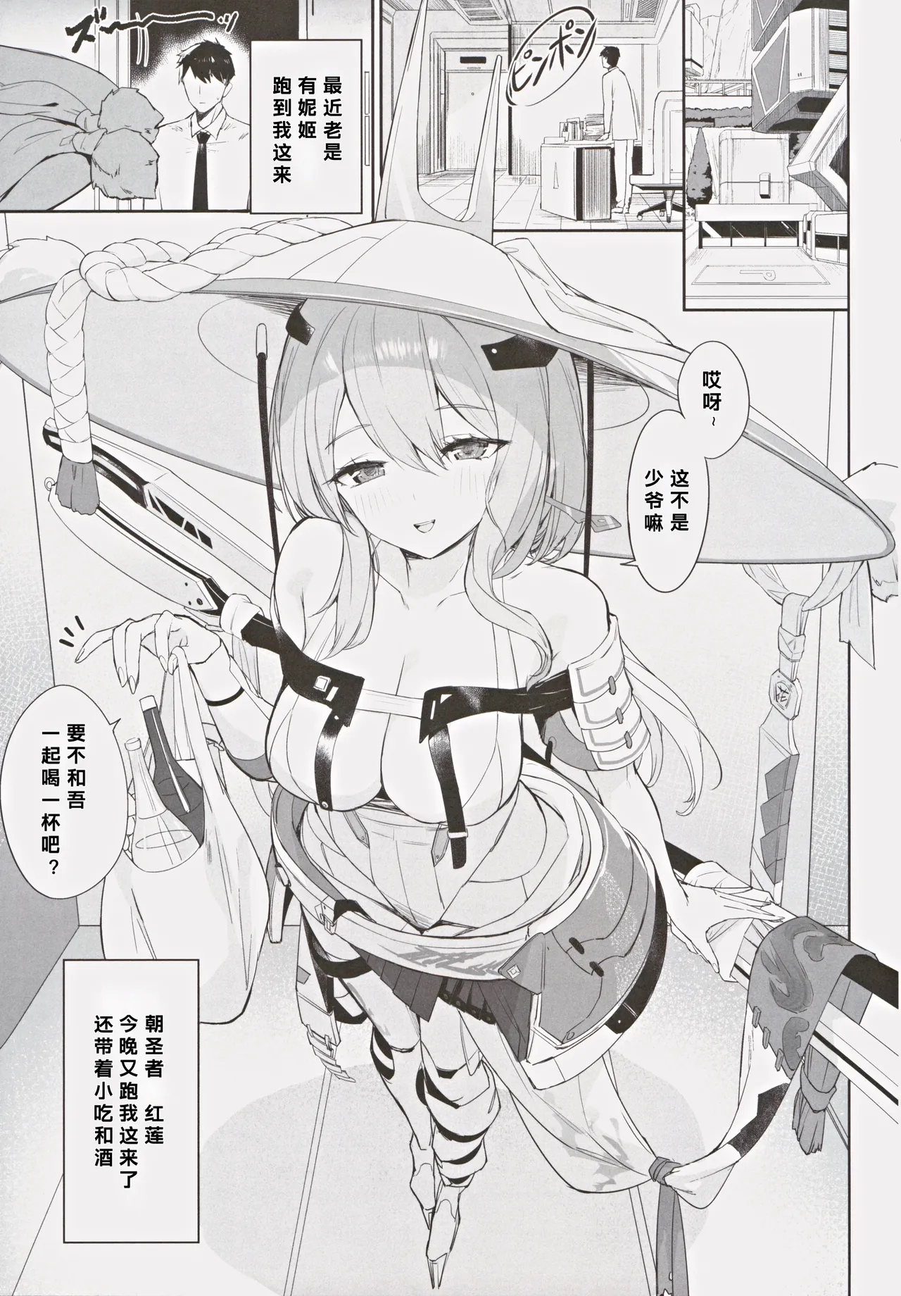 (C105) [Aokihoshi (Zen Shiro)] Guren Kenran (Goddess of Victory:Nikke) [Chinese] [386歪汉化] 图片编号 5