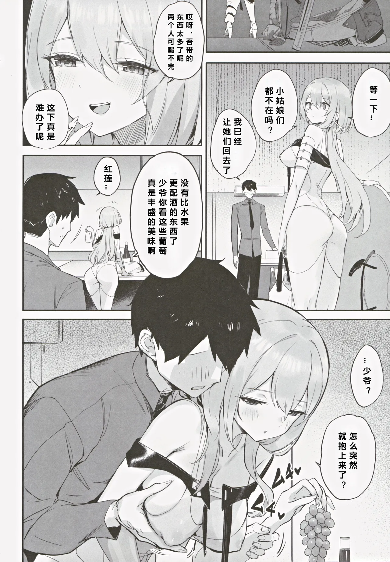 (C105) [Aokihoshi (Zen Shiro)] Guren Kenran (Goddess of Victory:Nikke) [Chinese] [386歪汉化] 图片编号 6