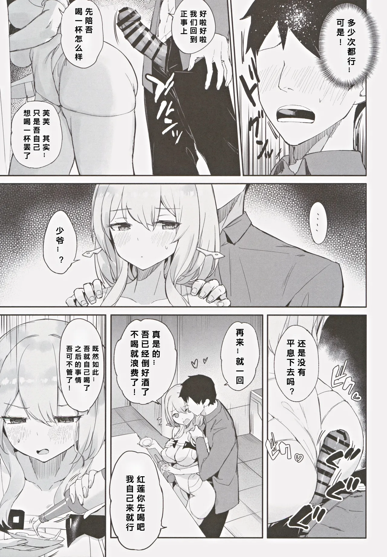 (C105) [Aokihoshi (Zen Shiro)] Guren Kenran (Goddess of Victory:Nikke) [Chinese] [386歪汉化] 图片编号 13