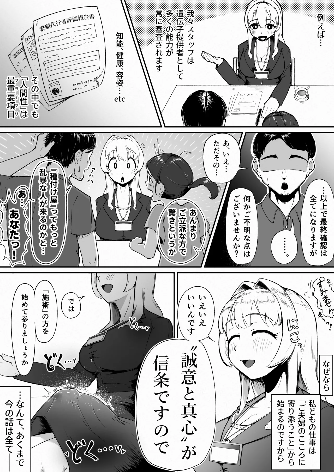 (Ricomarciano) Futanari tanetsuke-ya-san no manga 이미지 번호 3