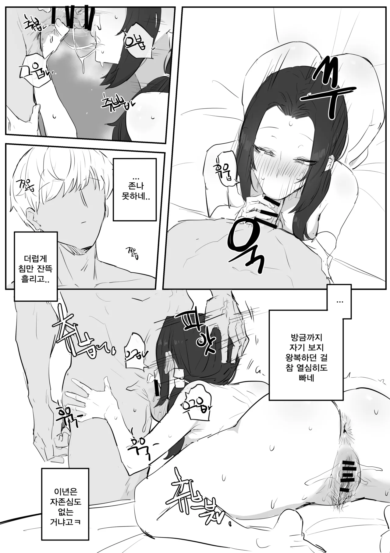[kkan] 금태양이 새엄마 마구 따먹는 망가...manga(전편) 画像番号 16