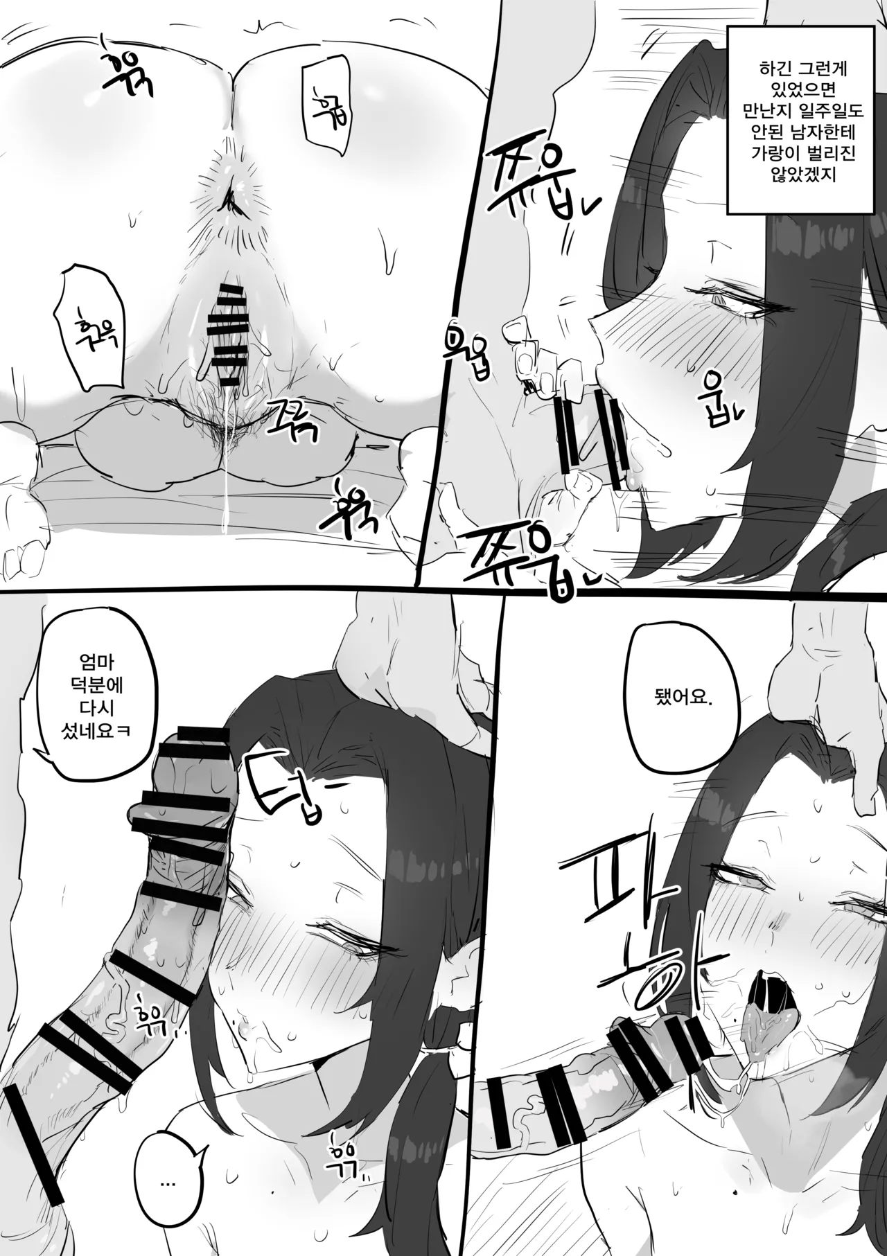 [kkan] 금태양이 새엄마 마구 따먹는 망가...manga(전편) 画像番号 17