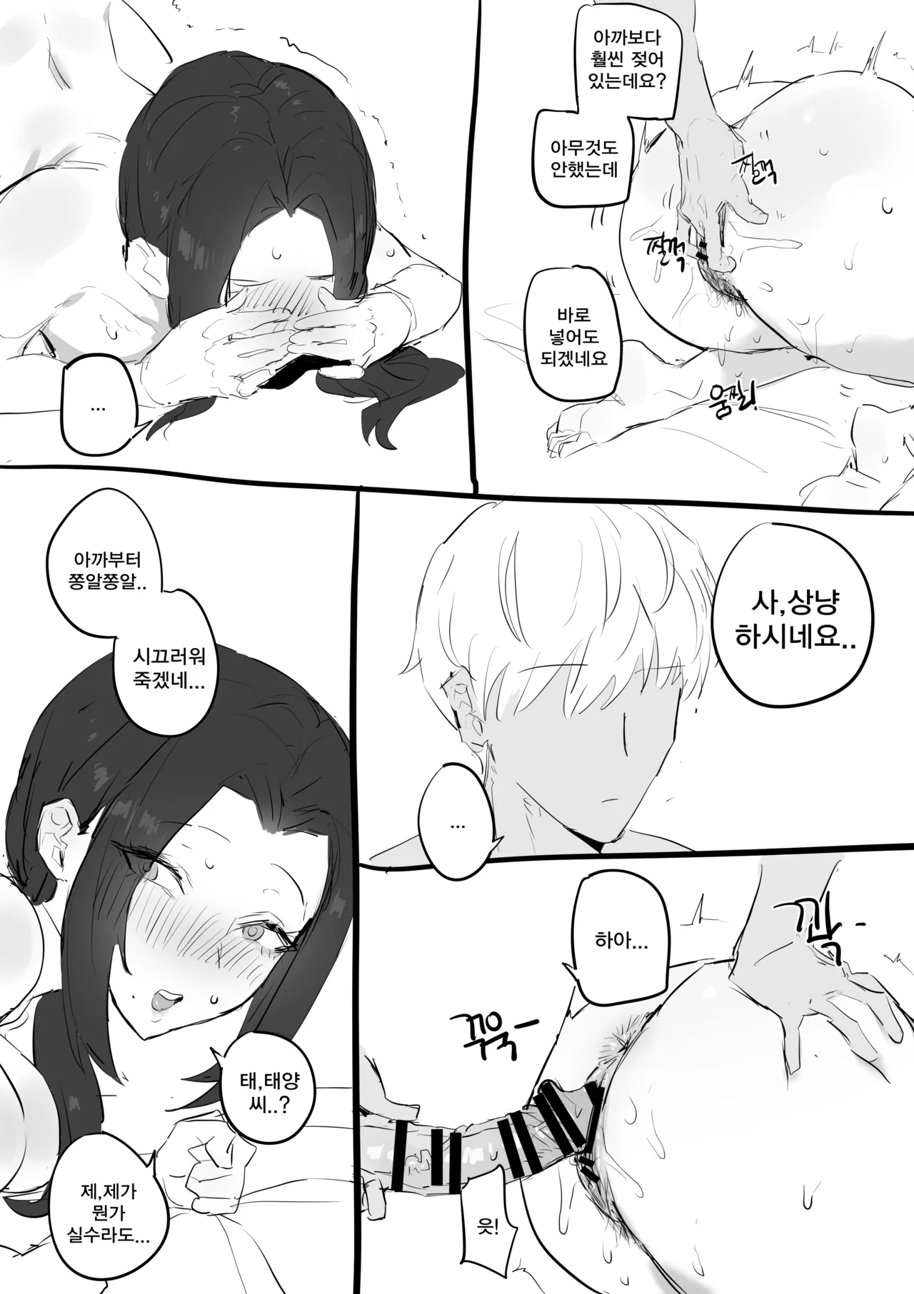 [kkan] 금태양이 새엄마 마구 따먹는 망가...manga(전편) 画像番号 19