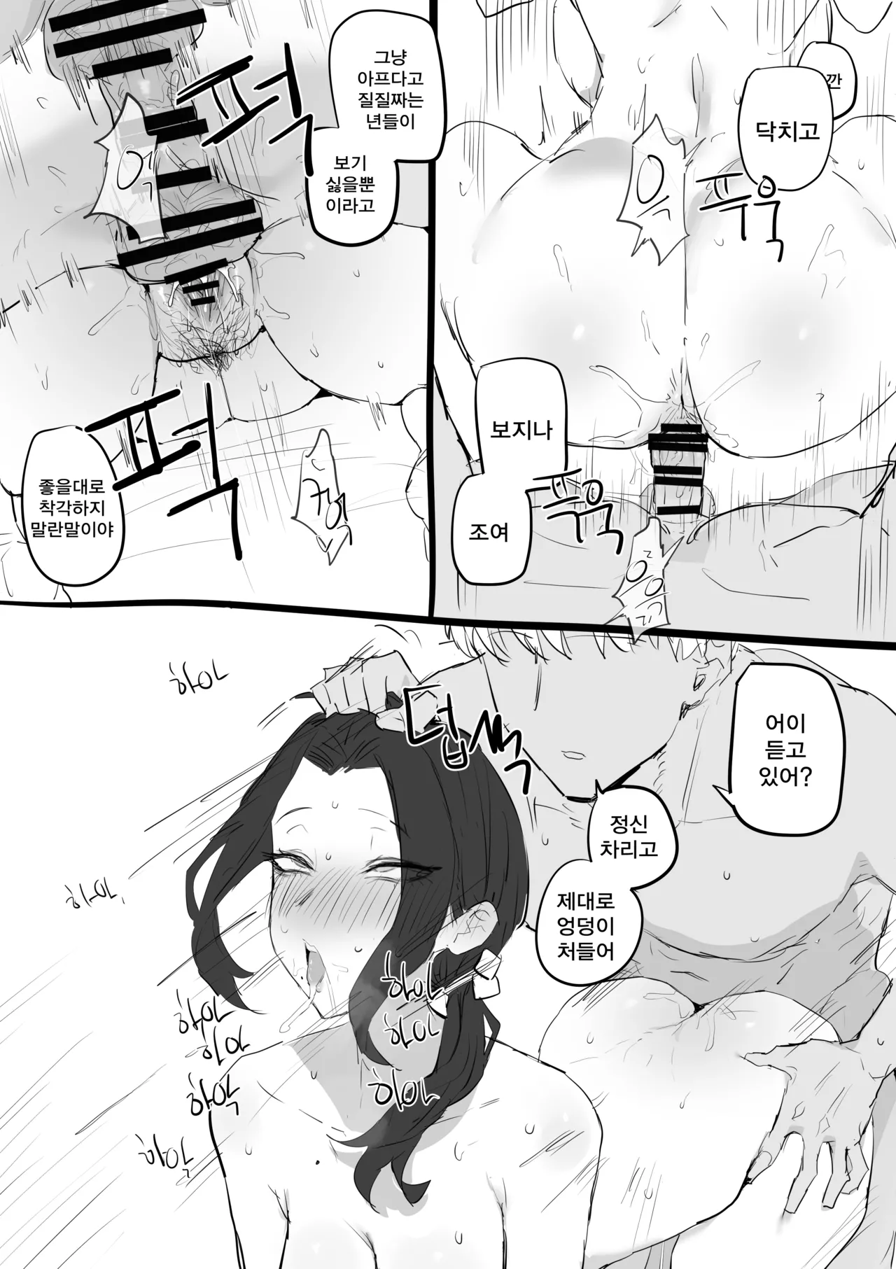 [kkan] 금태양이 새엄마 마구 따먹는 망가...manga(전편) 画像番号 21