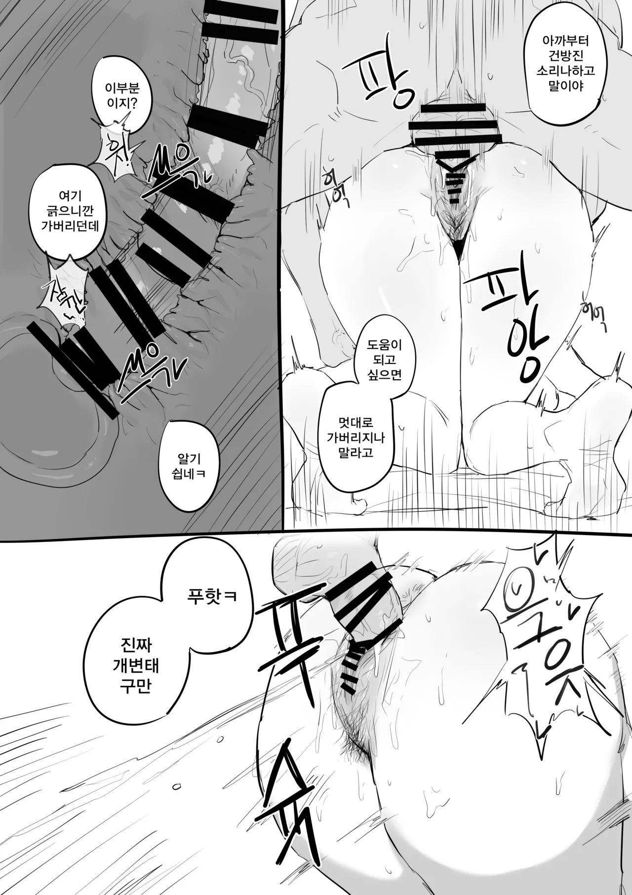 [kkan] 금태양이 새엄마 마구 따먹는 망가...manga(전편) 画像番号 22
