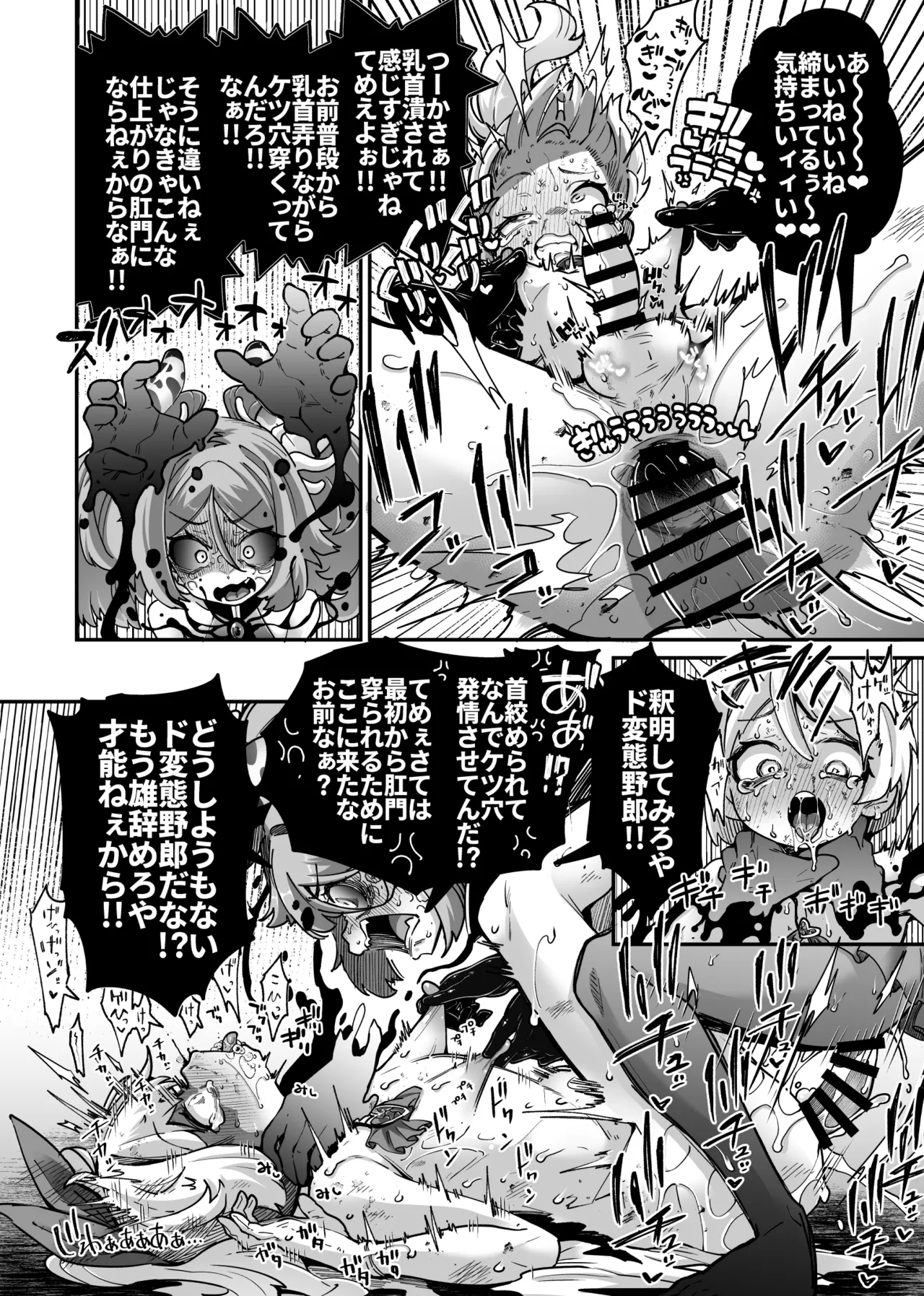 [奥ヴぁ] 悪堕ち魔法少女VS男の娘魔法少女 이미지 번호 6