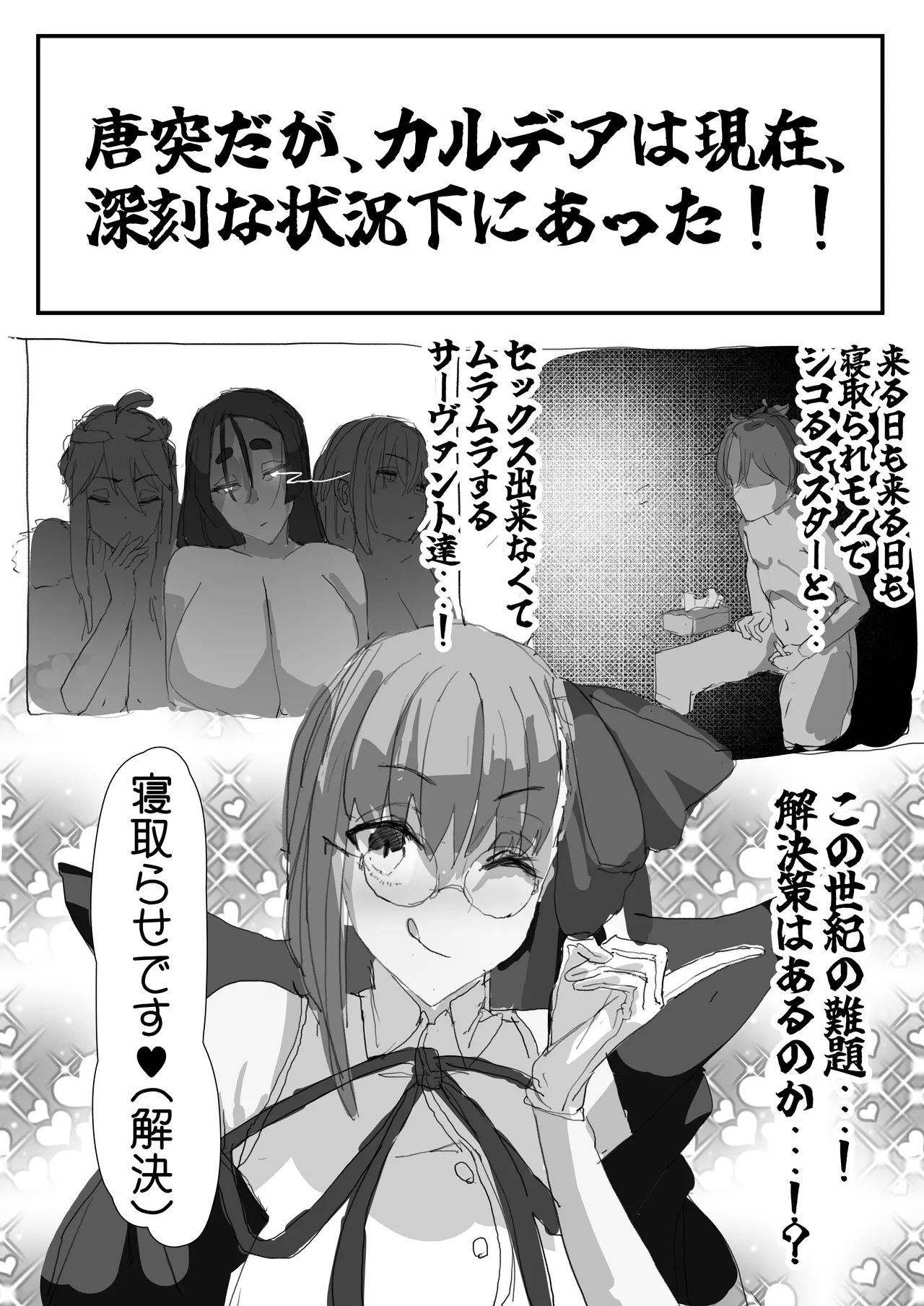 [Neko mabushi] Netorase amaama mazo ijime onasapoka líng Dea 1 이미지 번호 2