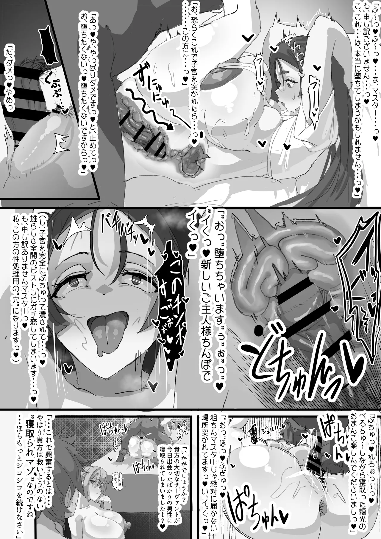 [Neko mabushi] Netorase amaama mazo ijime onasapoka líng Dea 1 이미지 번호 5