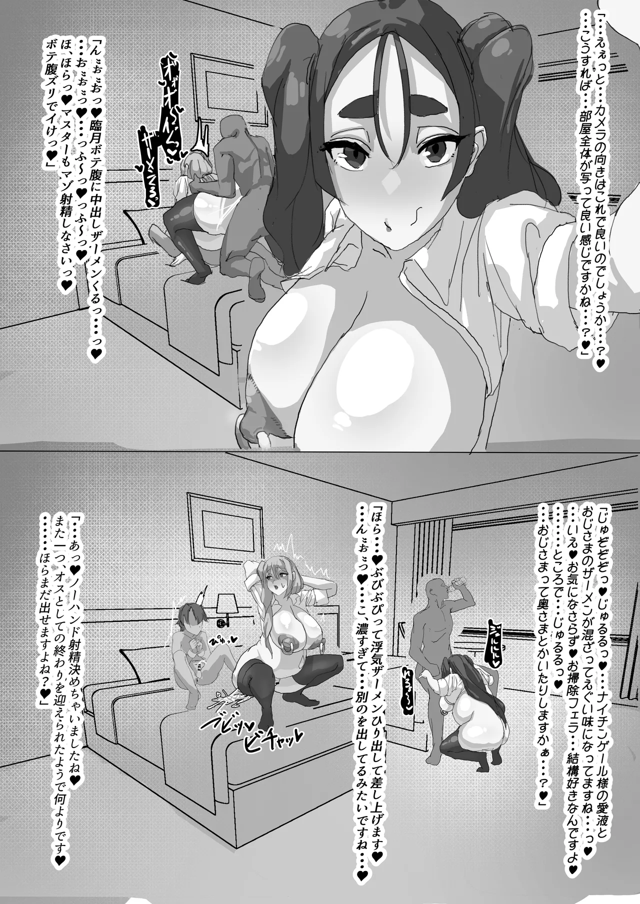 [Neko mabushi] Netorase amaama mazo ijime onasapoka líng Dea 1 이미지 번호 22