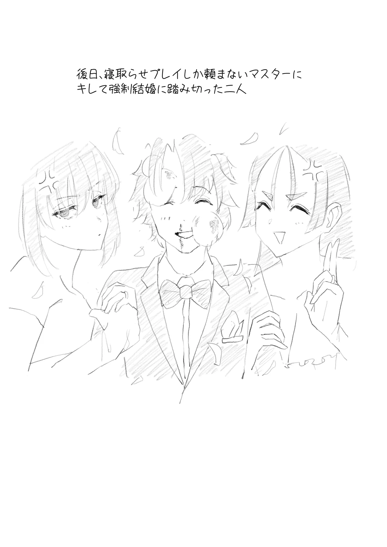 [Neko mabushi] Netorase amaama mazo ijime onasapoka líng Dea 1 이미지 번호 29