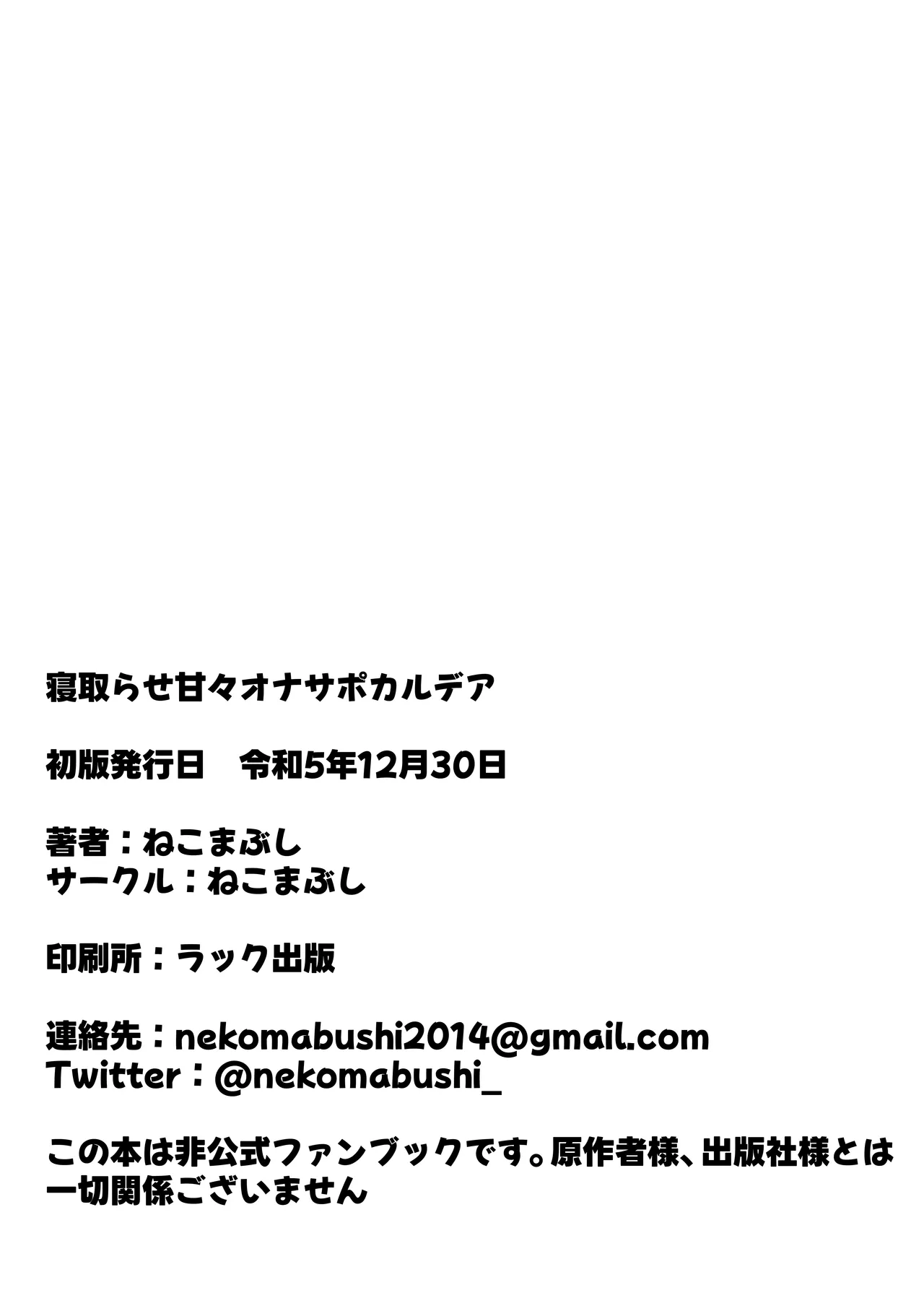 [Neko mabushi] Netorase amaama mazo ijime onasapoka líng Dea 1 이미지 번호 30