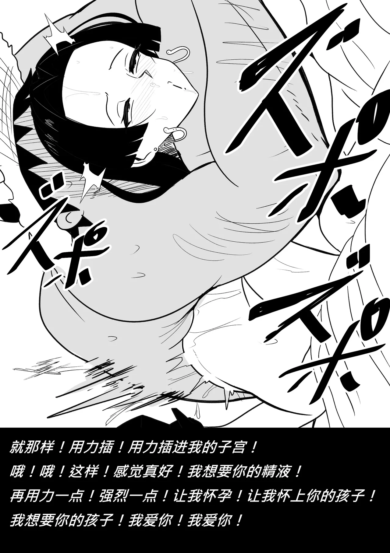 【Merkonig】B-Trayal 53 (One Piece) [Chinese] 图片编号 16