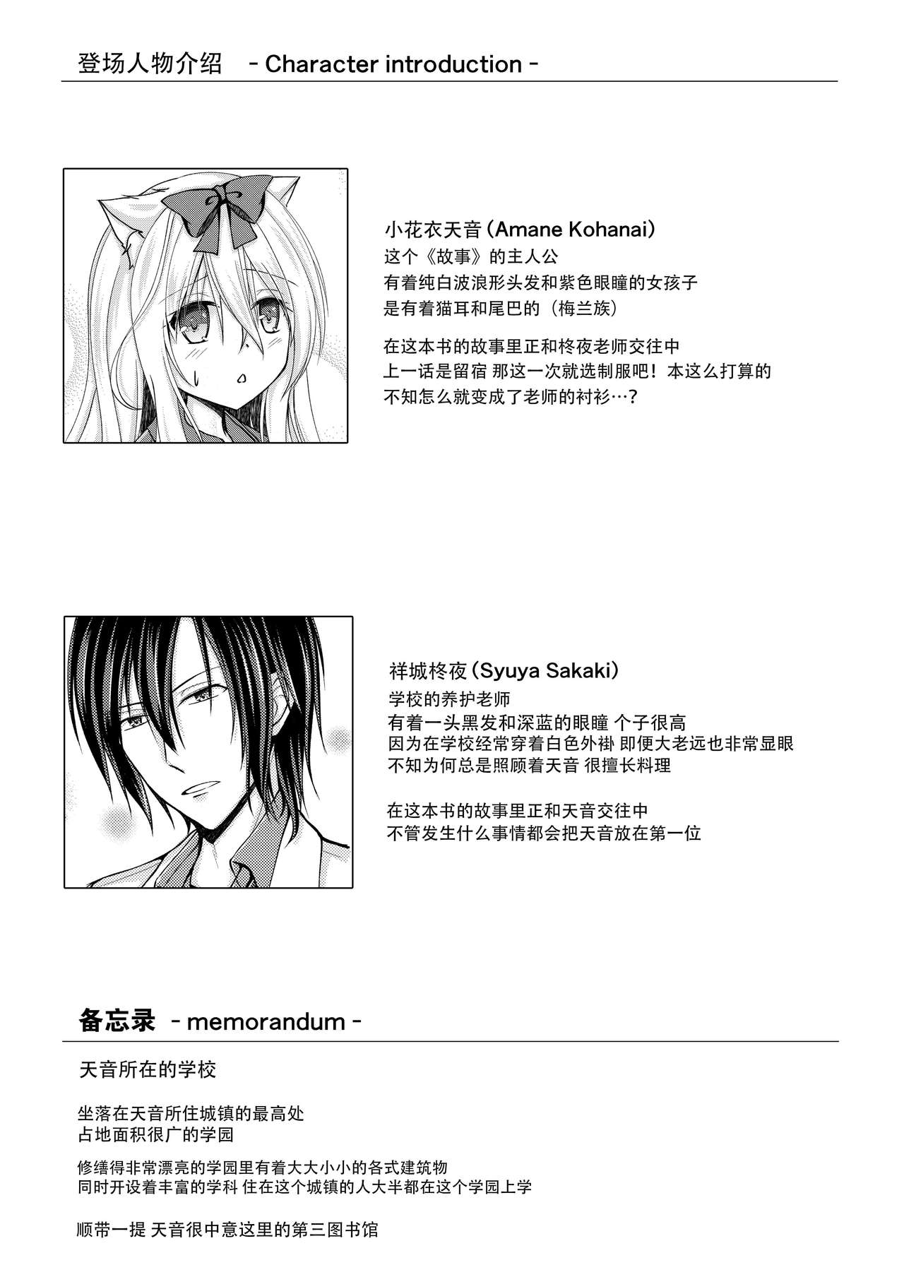 [Wataame no Shizuku (Yoizuki Mashiro)] Suiu -Toaru Amefuri no Hi no Ohanashi- [Chinese] [脸肿汉化组] [Digital] изображение № 5