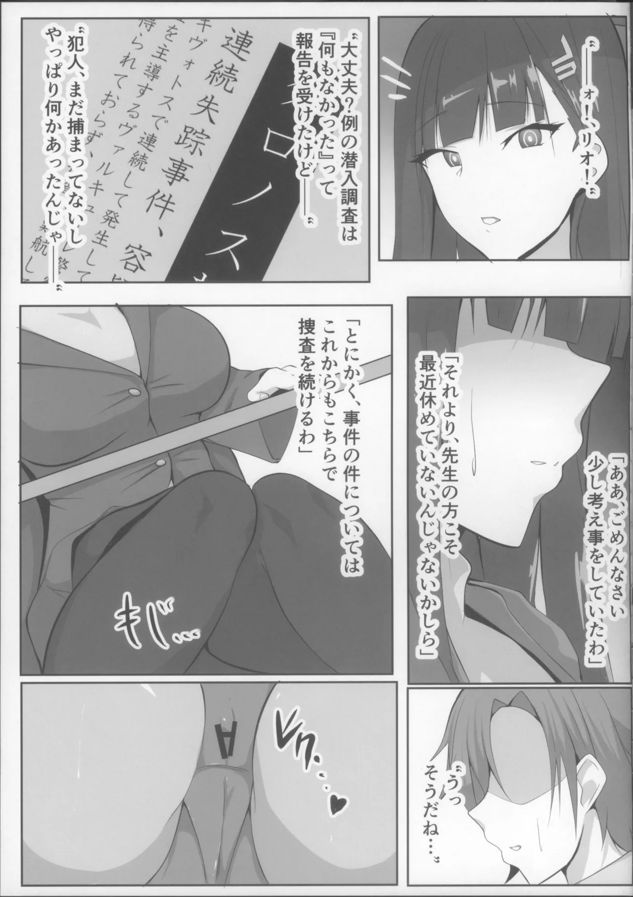 (C105) [Teru Teru Seimenjo (Men Teru)] Taimanin Tsukatsuki Rio no Junan (Blue Archive) numero di immagine  13