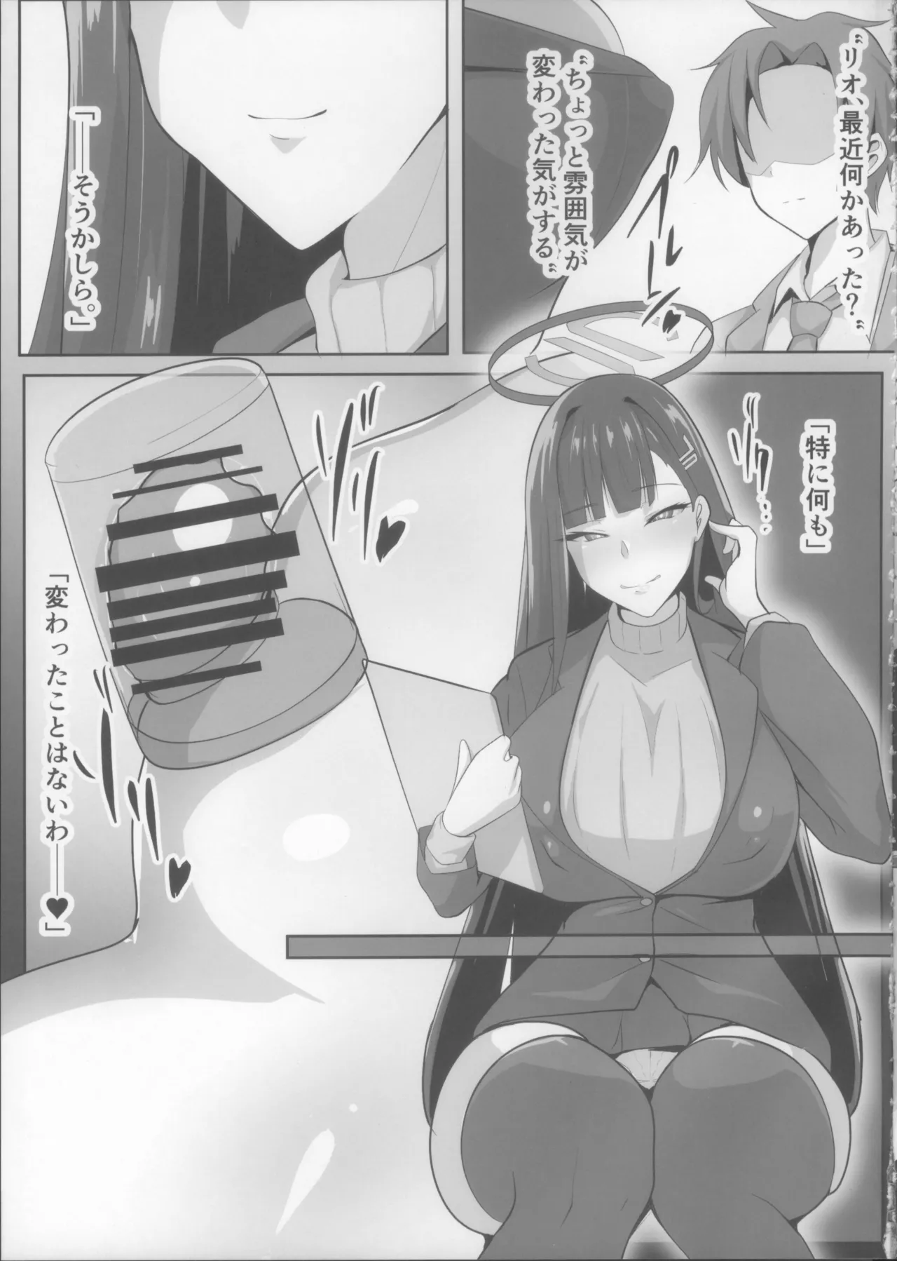 (C105) [Teru Teru Seimenjo (Men Teru)] Taimanin Tsukatsuki Rio no Junan (Blue Archive) numero di immagine  25