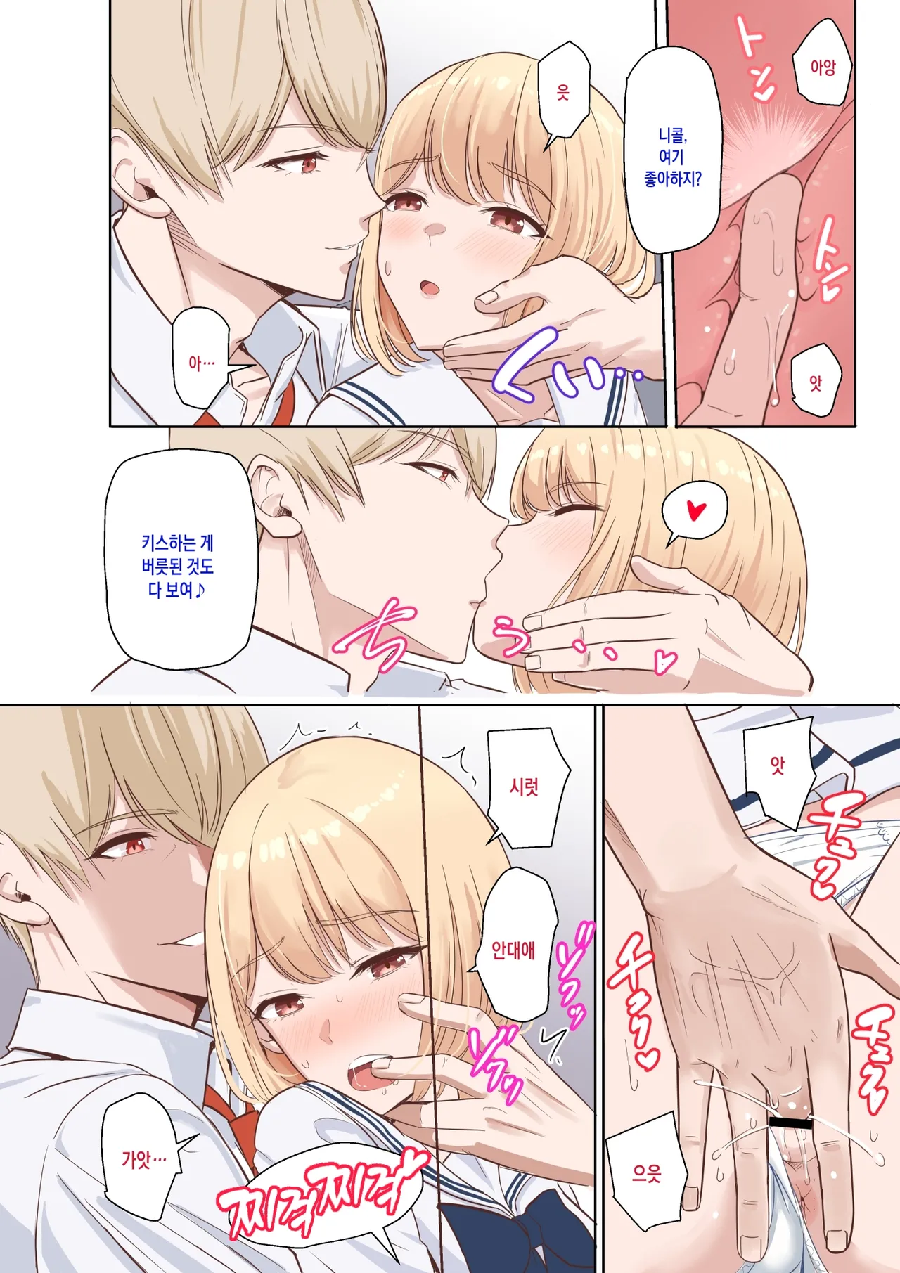 [Sykurin] Nicole Ninagawa Call 1~5 [Korean] 이미지 번호 8