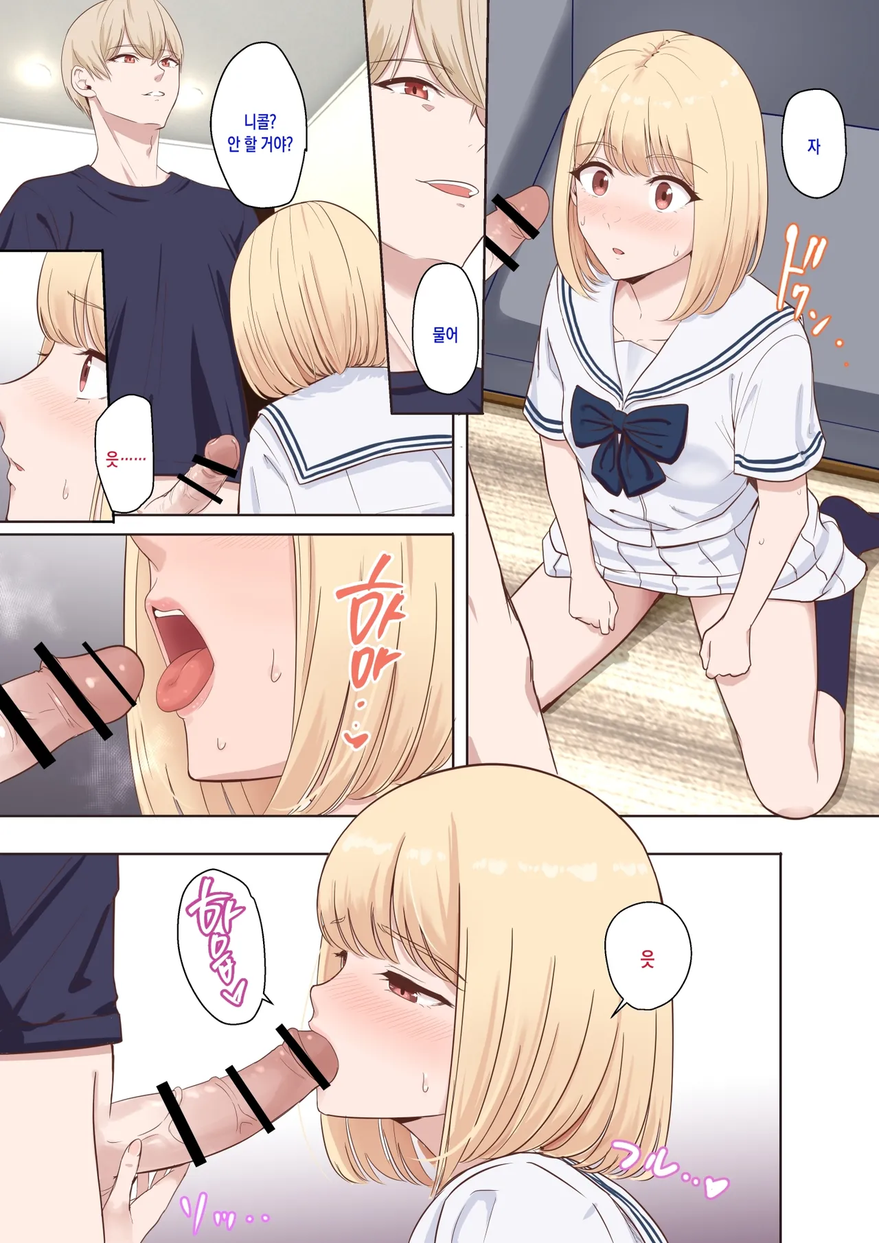 [Sykurin] Nicole Ninagawa Call 1~5 [Korean] 이미지 번호 13