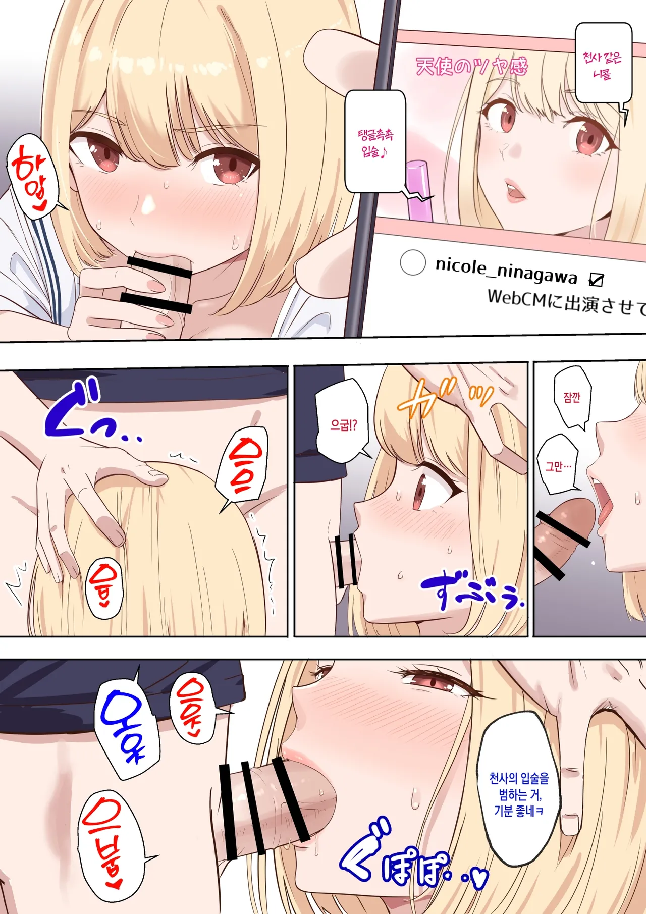 [Sykurin] Nicole Ninagawa Call 1~5 [Korean] 이미지 번호 16