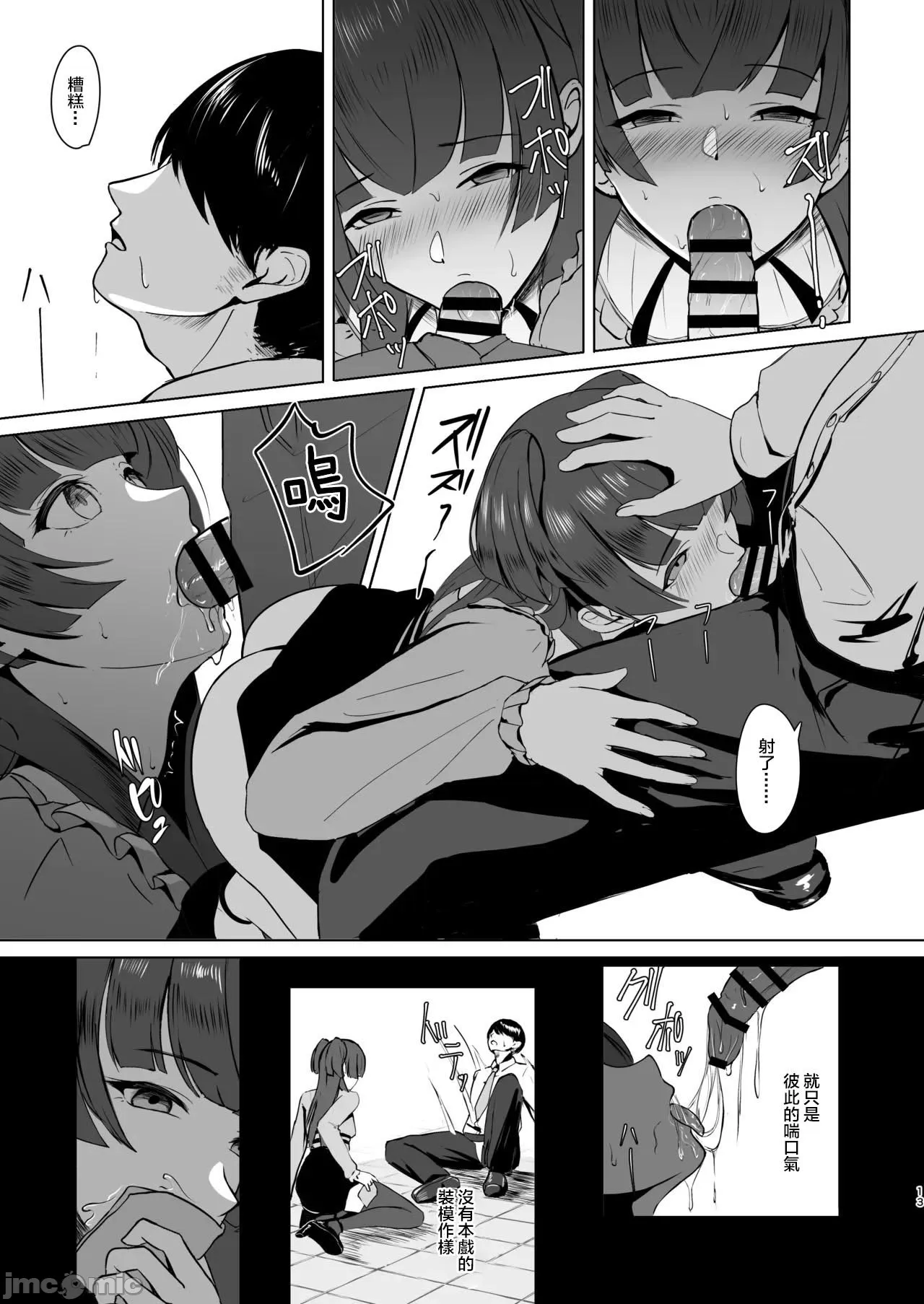 [Momi punch (Momi Yuro)] Fuyuko no Yokushin (THE iDOLM@STER: Shiny Colors) [Chinese] [禁漫漢化組] [Digital] 이미지 번호 13