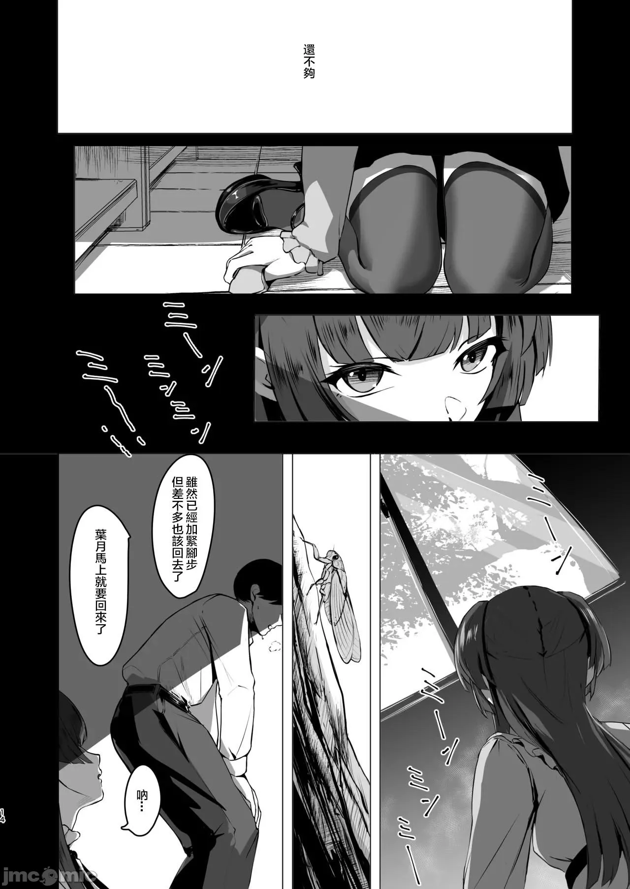 [Momi punch (Momi Yuro)] Fuyuko no Yokushin (THE iDOLM@STER: Shiny Colors) [Chinese] [禁漫漢化組] [Digital] 이미지 번호 14