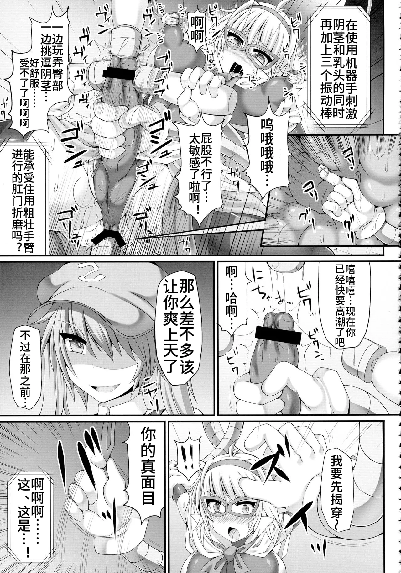 (Kouroumu 9) [Stapspats (Hisui)] Gensoukyou Futanari Chinpo Wrestling 3 - Kamen Ningyou Tsukai "A" VS Devil Nitori (Touhou Project)(Chinese) 이미지 번호 17