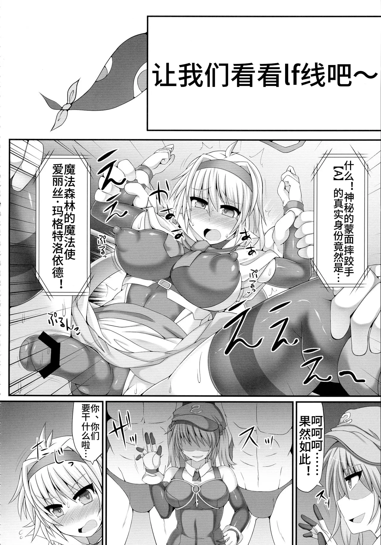 (Kouroumu 9) [Stapspats (Hisui)] Gensoukyou Futanari Chinpo Wrestling 3 - Kamen Ningyou Tsukai "A" VS Devil Nitori (Touhou Project)(Chinese) 이미지 번호 25