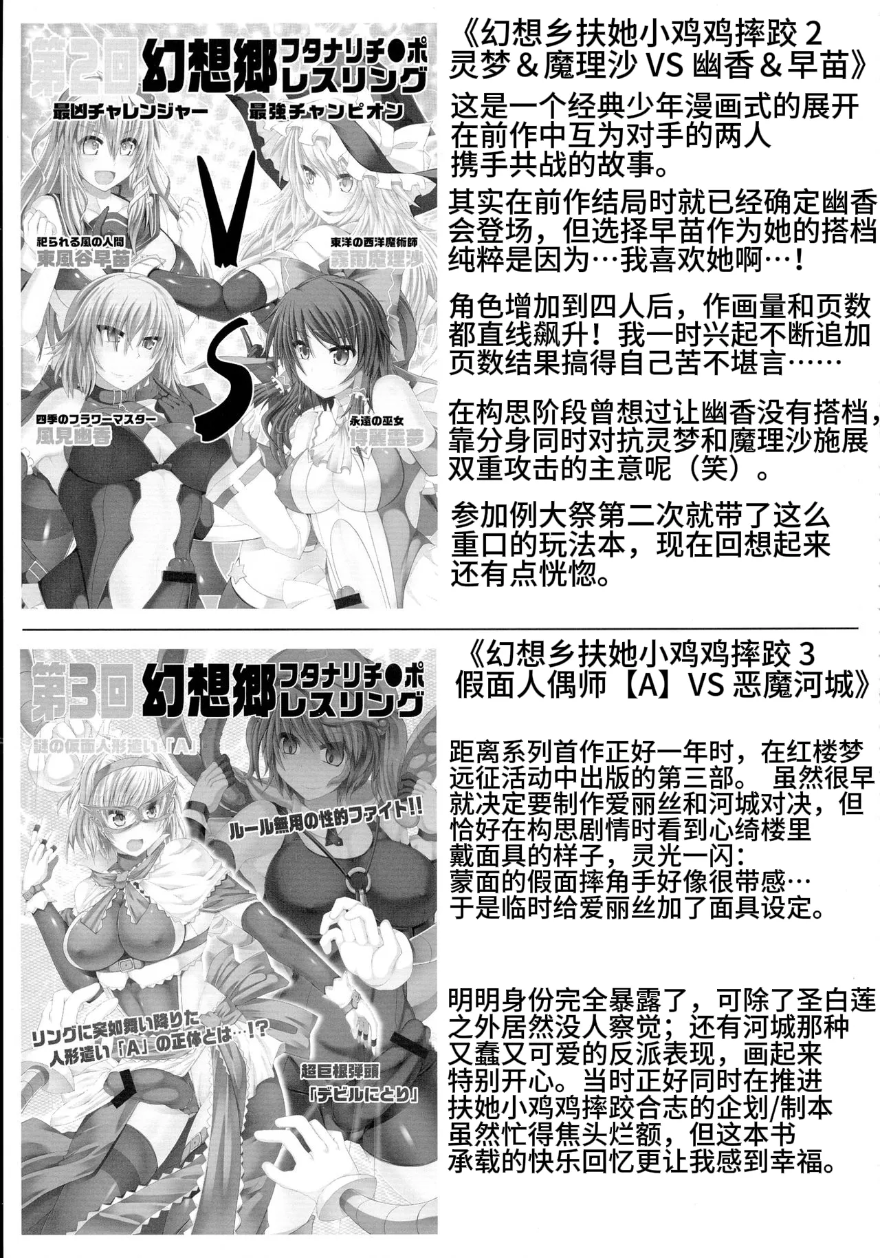 (Kouroumu 9) [Stapspats (Hisui)] Gensoukyou Futanari Chinpo Wrestling 3 - Kamen Ningyou Tsukai "A" VS Devil Nitori (Touhou Project)(Chinese) 이미지 번호 32