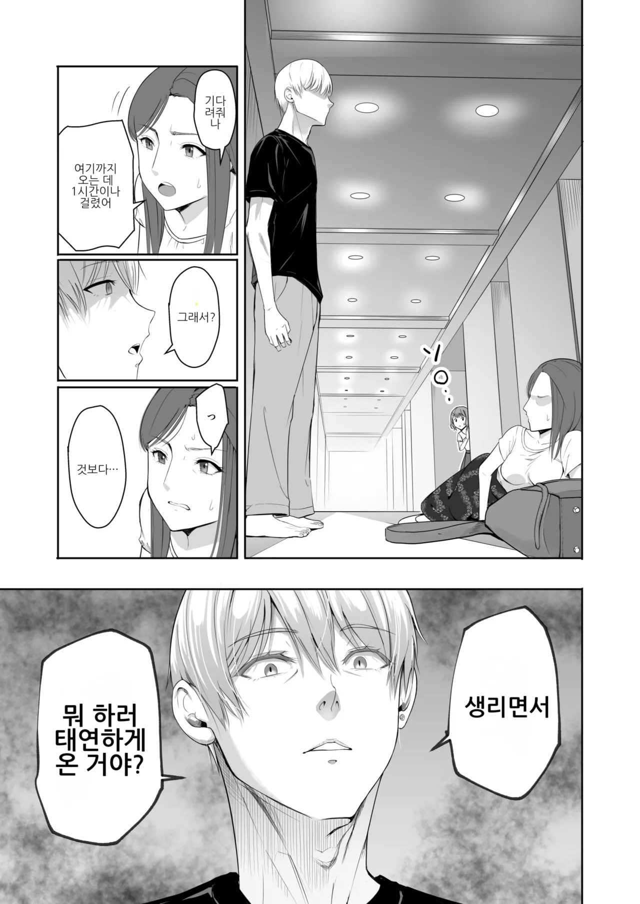 [Syukurin] Kimi ga Tame. 4 | 널 위해서 4 [Korean] [Digital] 이미지 번호 16