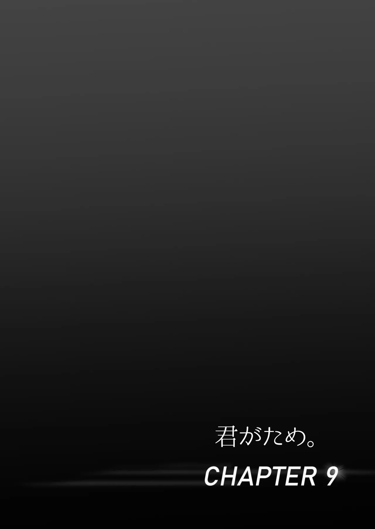 [Syukurin] Kimi ga Tame. 4 | 널 위해서 4 [Korean] [Digital] 이미지 번호 37