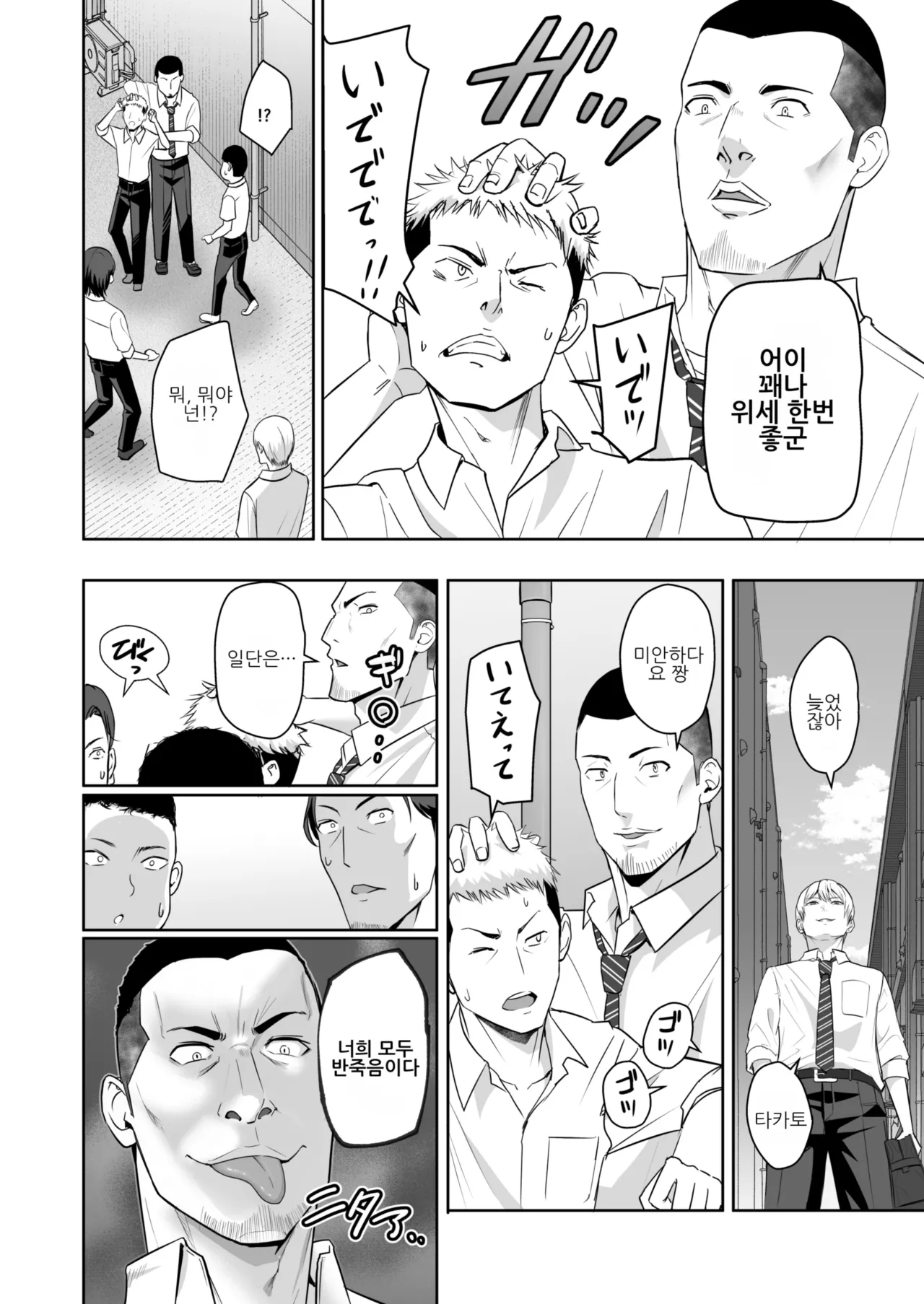 [Syukurin] Kimi ga Tame. 4 | 널 위해서 4 [Korean] [Digital] 이미지 번호 41