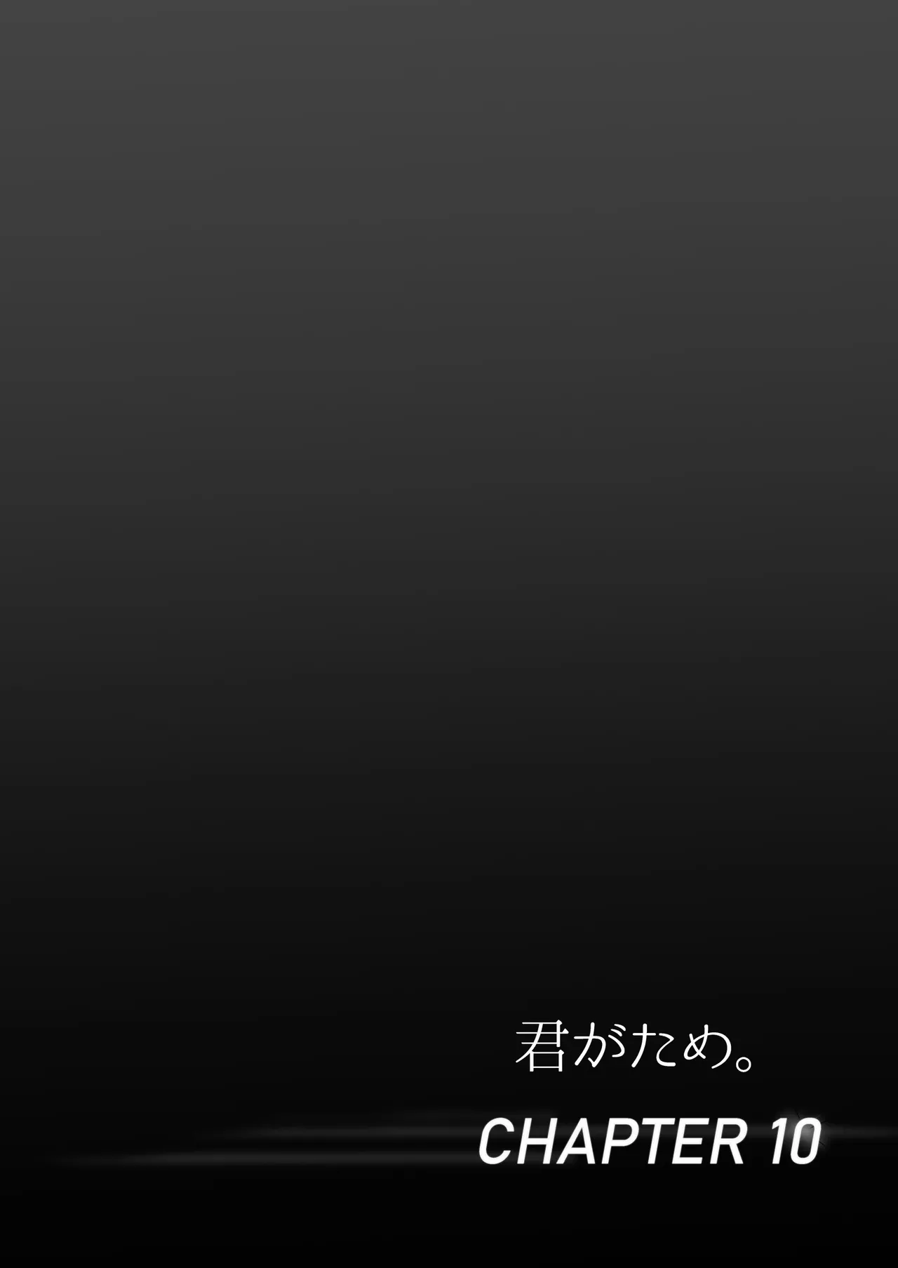 [Syukurin] Kimi ga Tame. 4 | 널 위해서 4 [Korean] [Digital] 이미지 번호 64