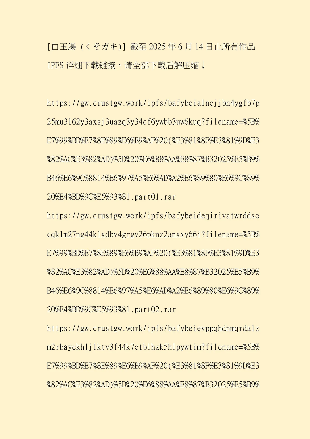 [白玉湯] 俺の上京性生活 精液検査編2 [中国翻訳] 51eme image