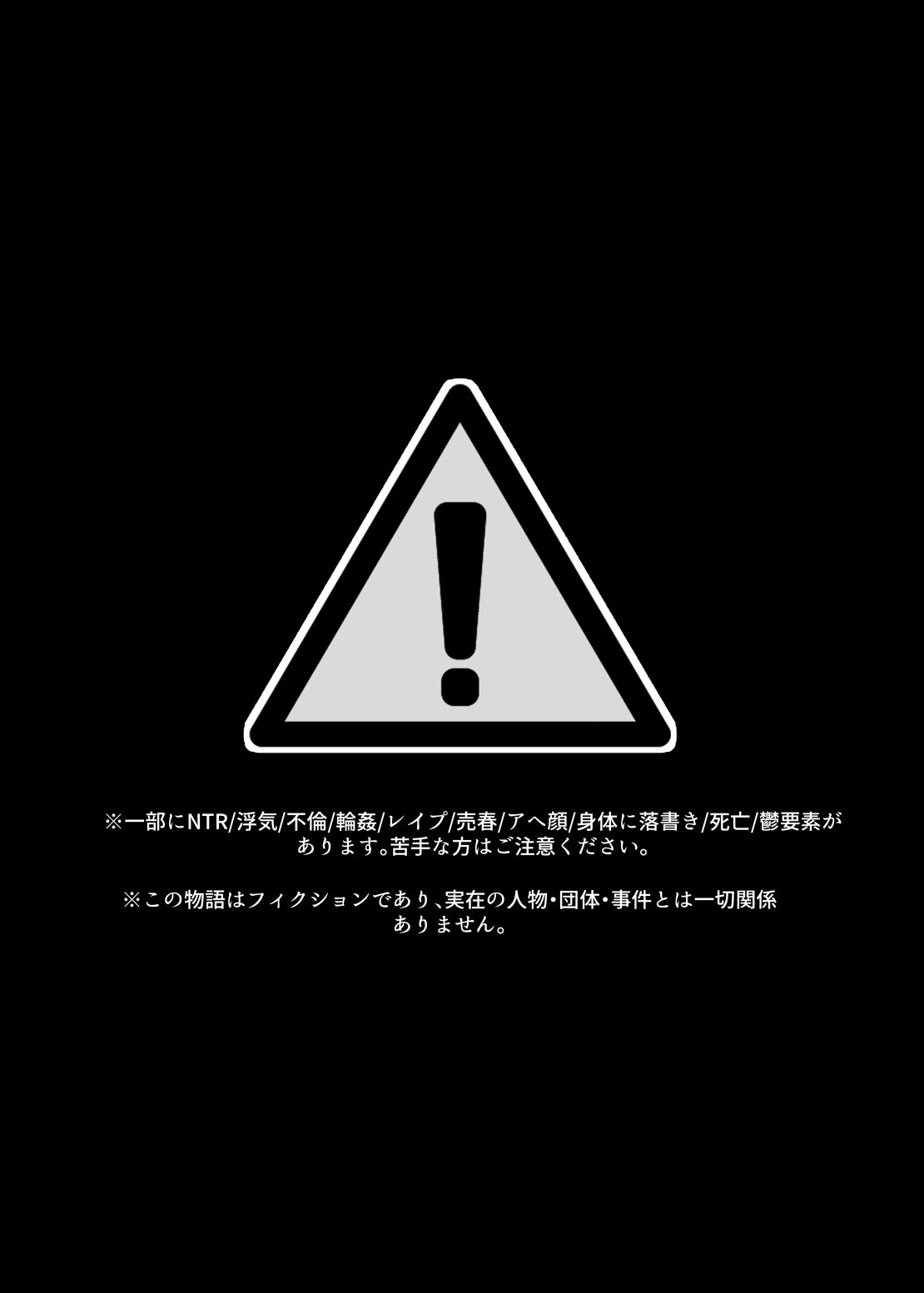 [Momoiro Bangumi] I Still Love You Though (ENG) =TB= Bildnummer 3