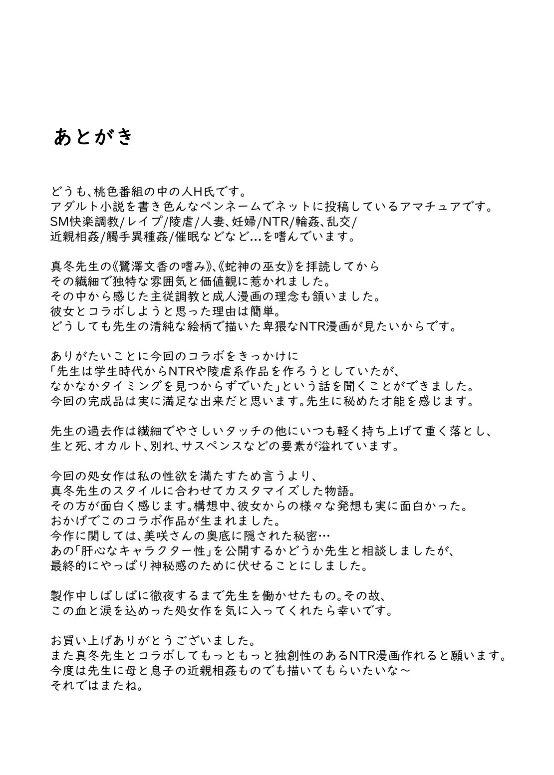 [Momoiro Bangumi] I Still Love You Though (ENG) =TB= Bildnummer 35