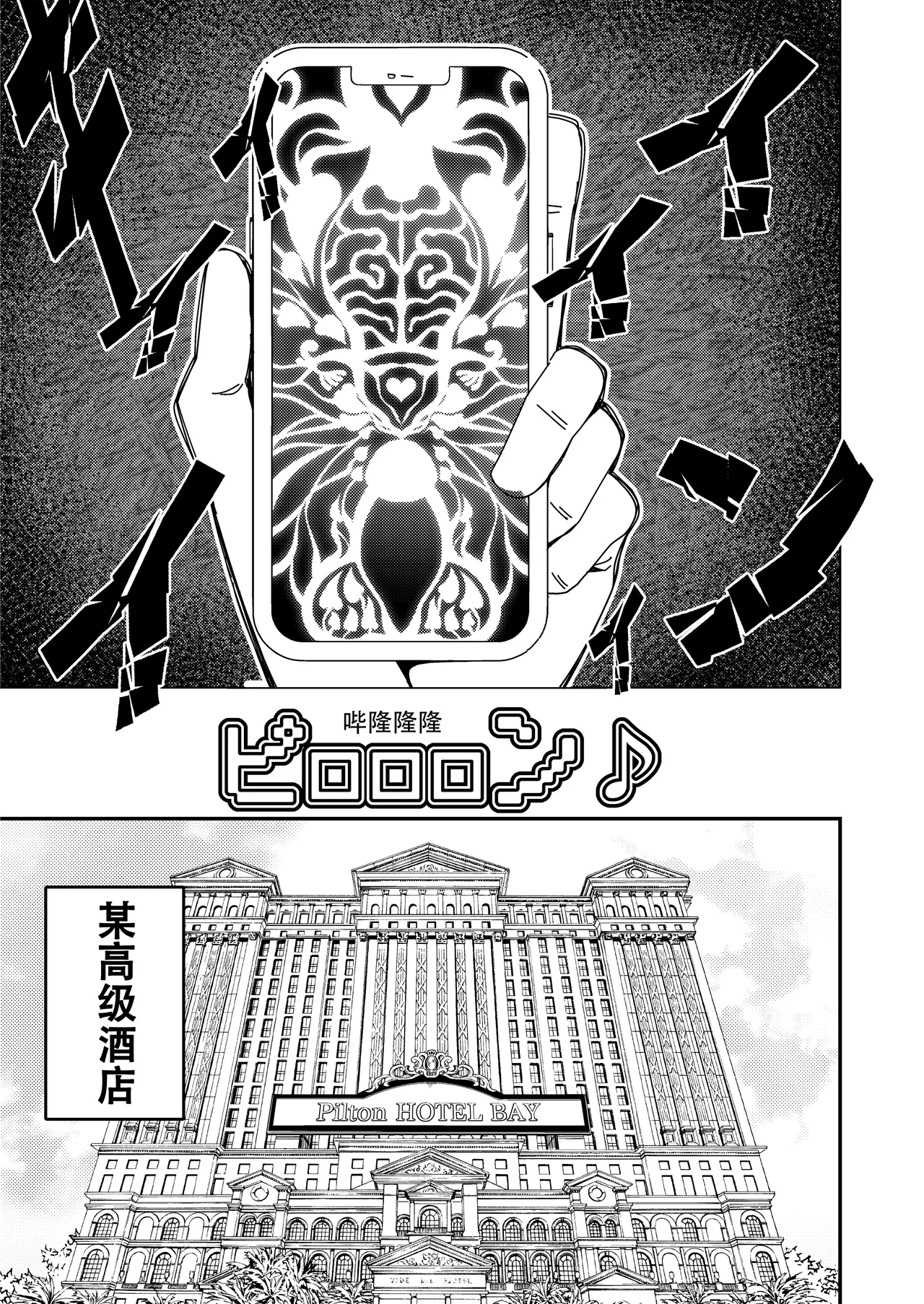 [Hisamaru Hajimeya (Hisamaru Hajime)] Saimin Appli de! ~Tsukiatte 3-kagetsu Hatsu Ecchi Mokuzen no Couple ni Ecchi no Shikata o Oshiete Mita~ image number 4