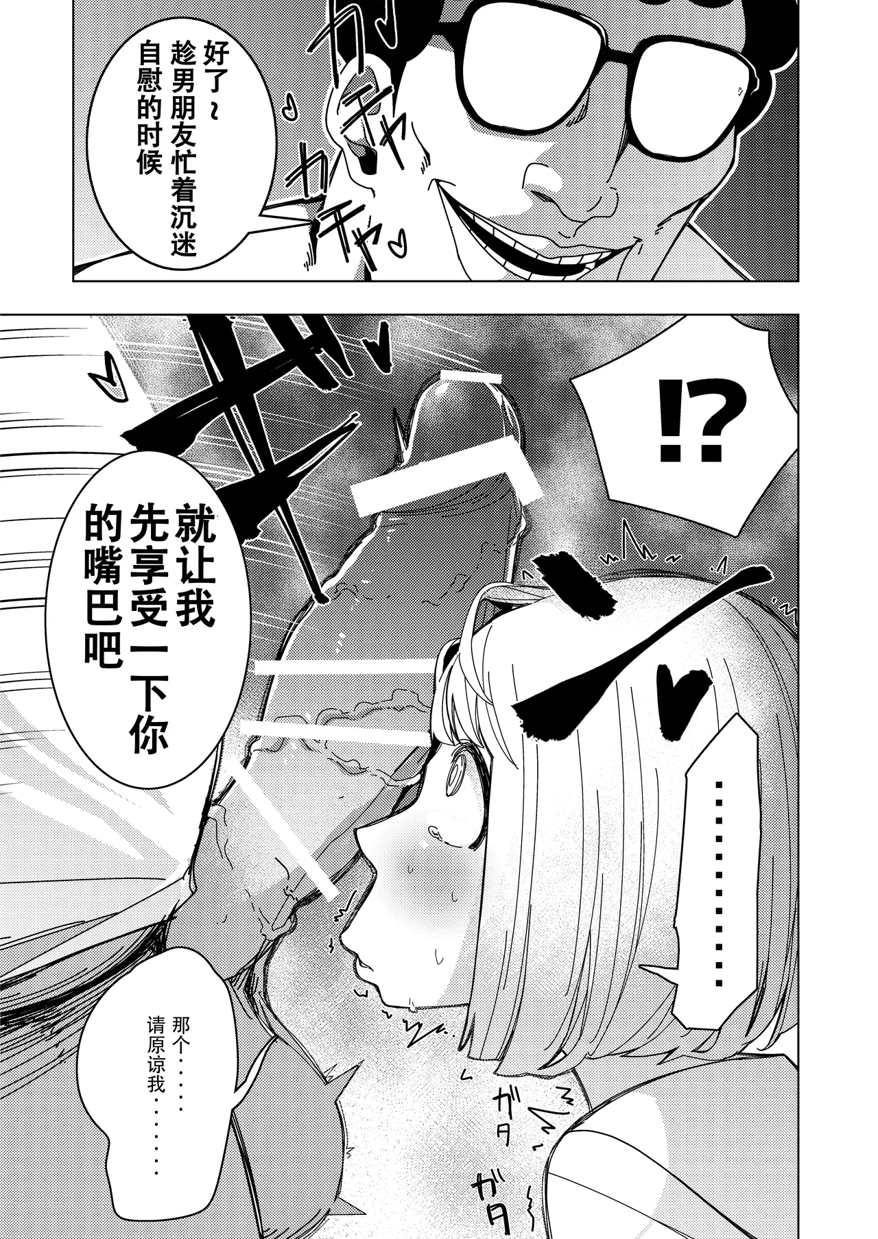 [Hisamaru Hajimeya (Hisamaru Hajime)] Saimin Appli de! ~Tsukiatte 3-kagetsu Hatsu Ecchi Mokuzen no Couple ni Ecchi no Shikata o Oshiete Mita~ image number 10